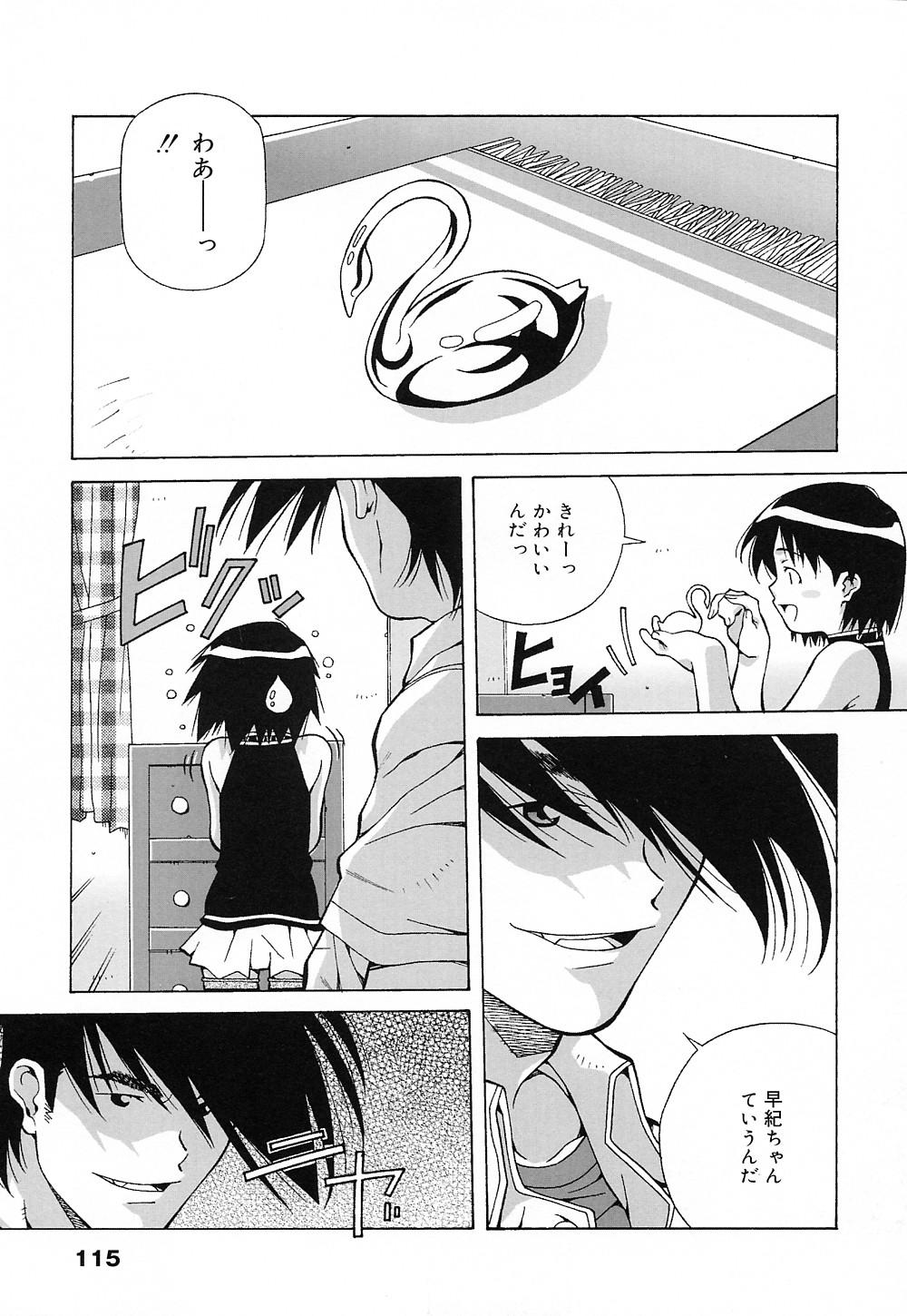 [あまの・よ～き] 天使やってますっ!