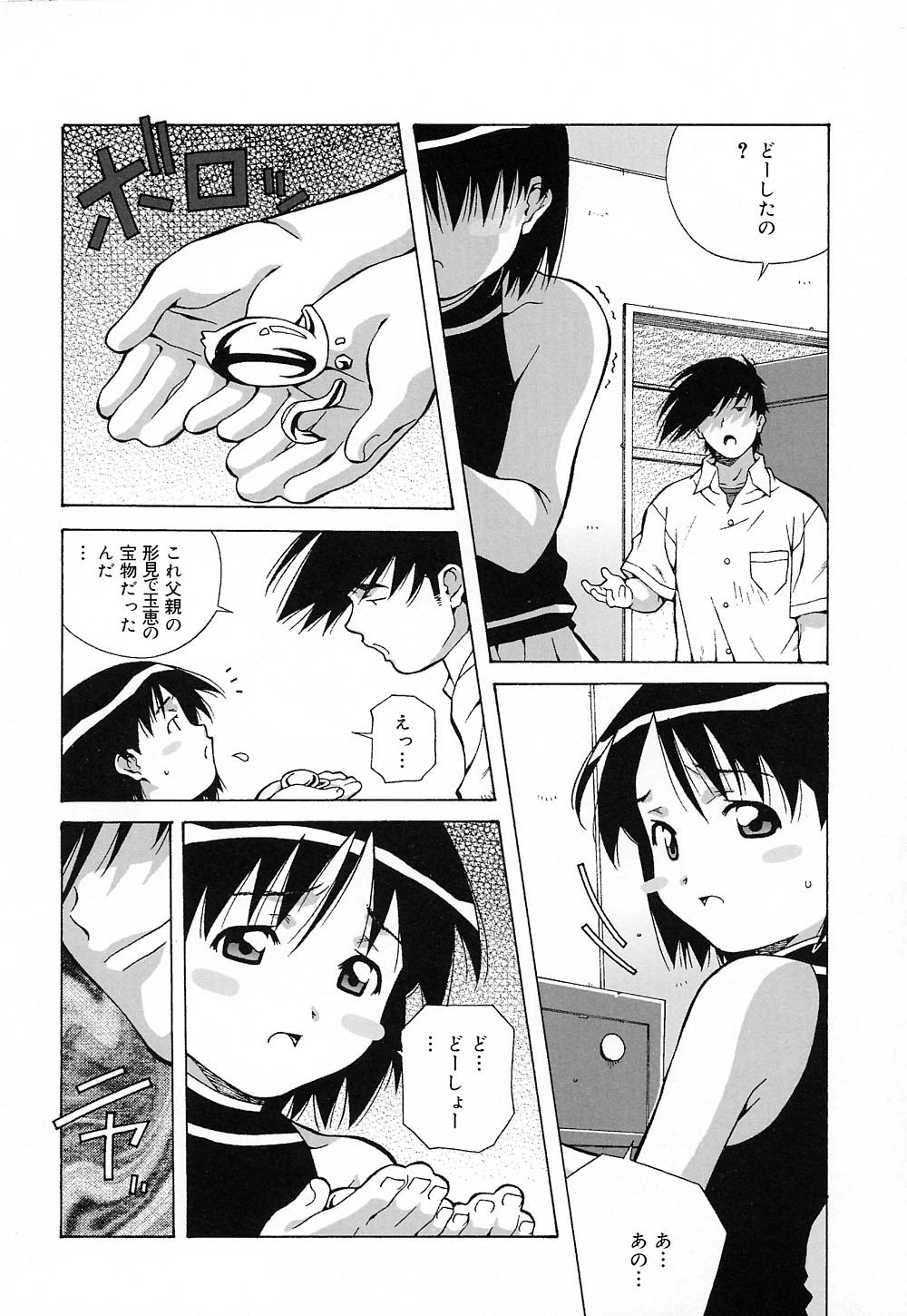 [あまの・よ～き] 天使やってますっ!