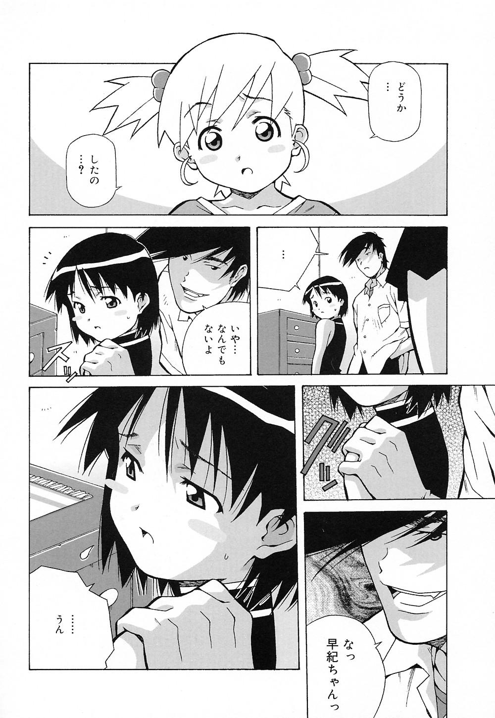 [あまの・よ～き] 天使やってますっ!