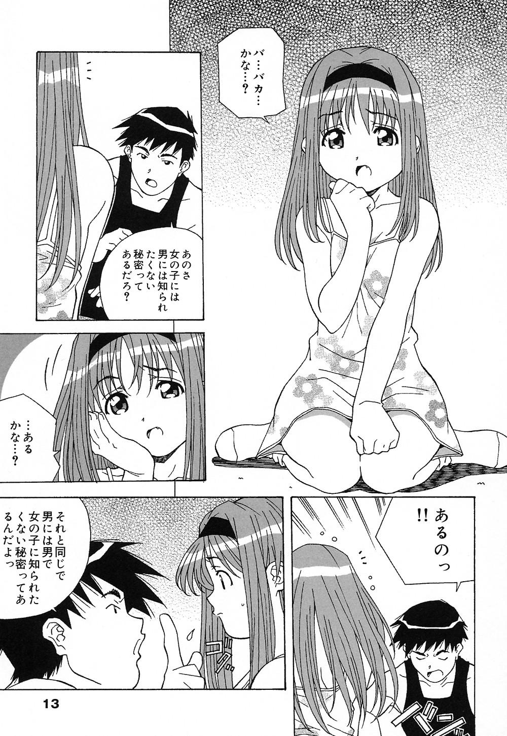 [あまの・よ～き] 天使やってますっ!