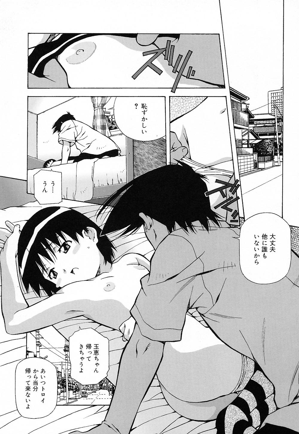 [あまの・よ～き] 天使やってますっ!