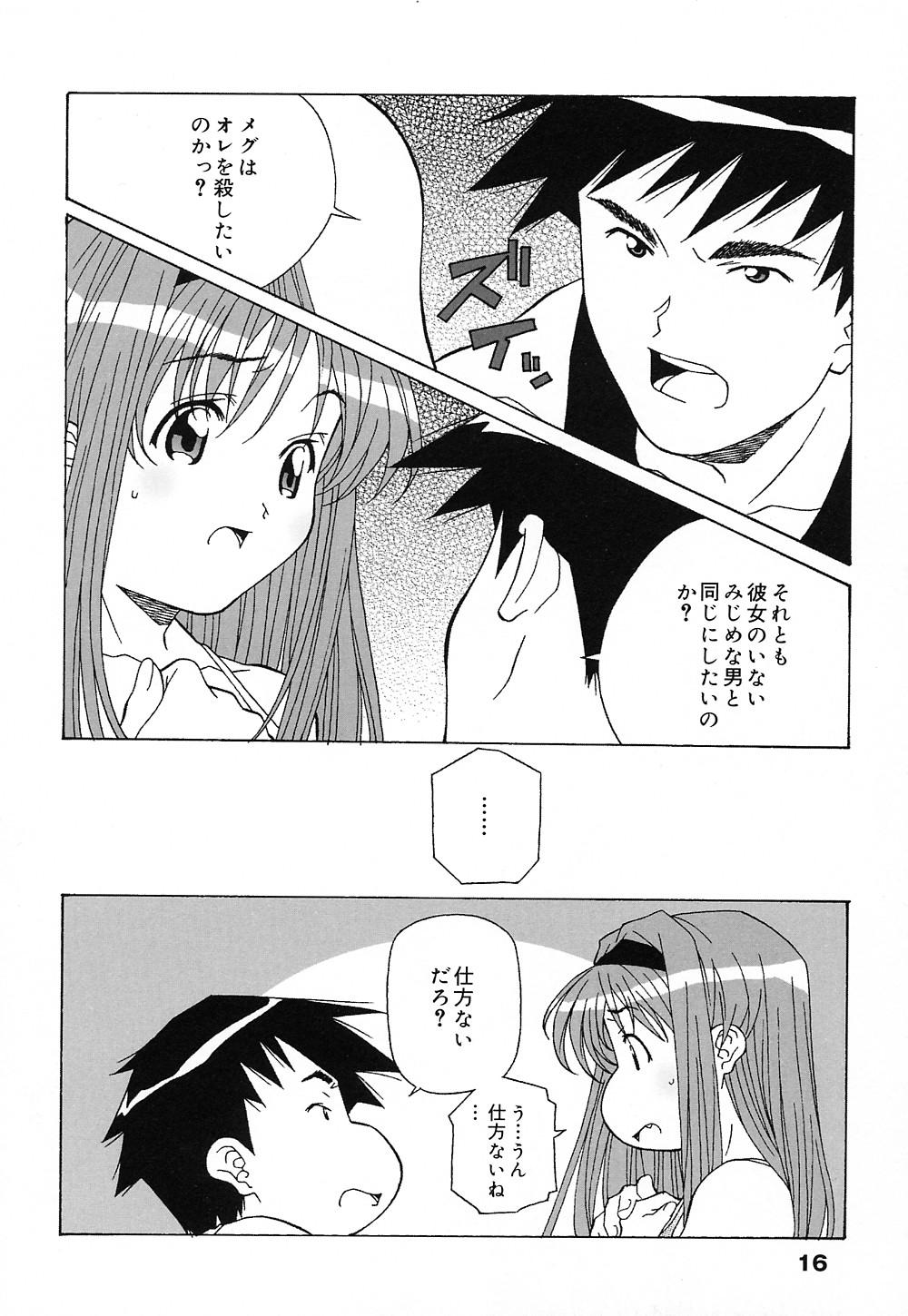 [あまの・よ～き] 天使やってますっ!