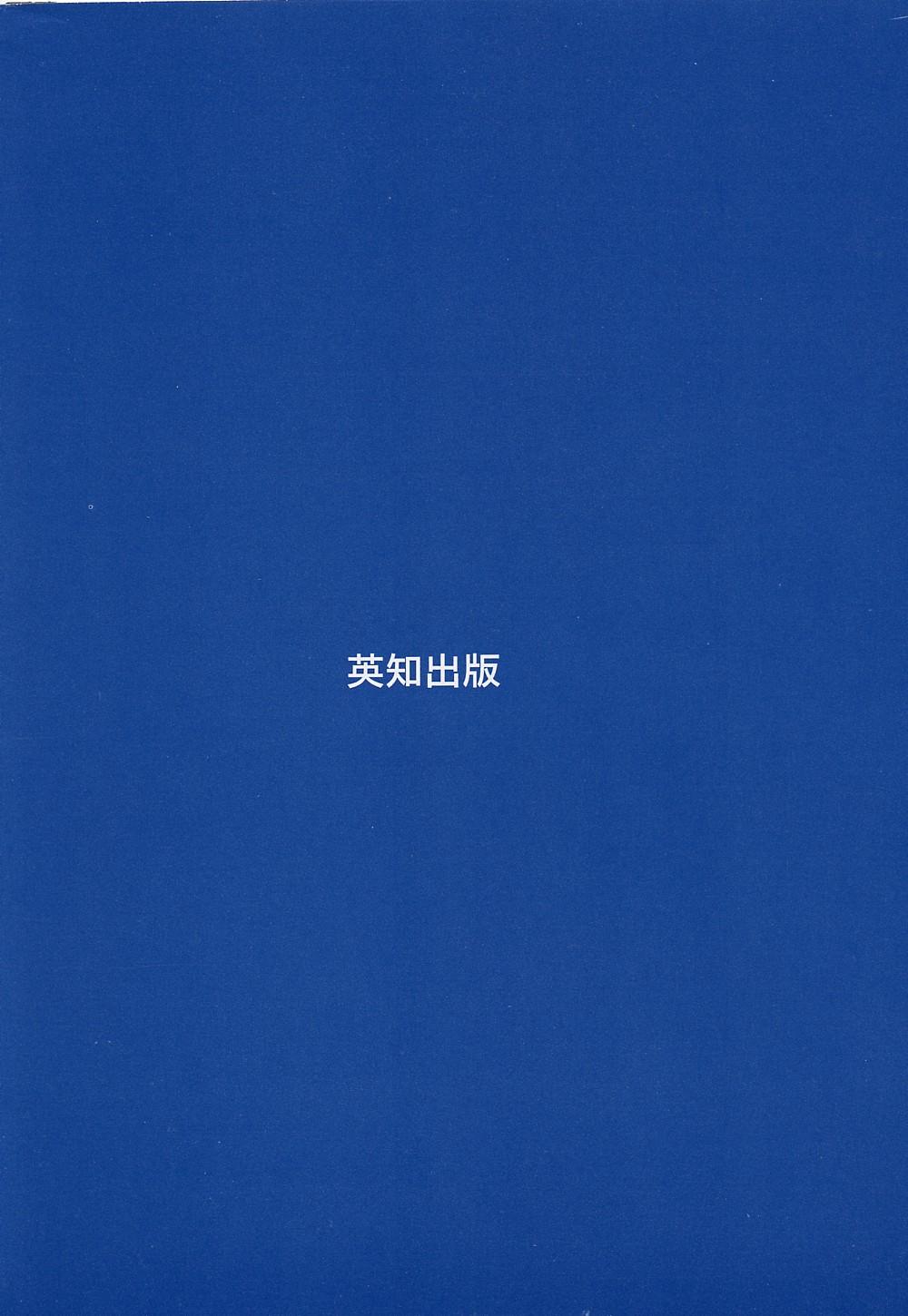 [あまの・よ～き] 天使やってますっ!