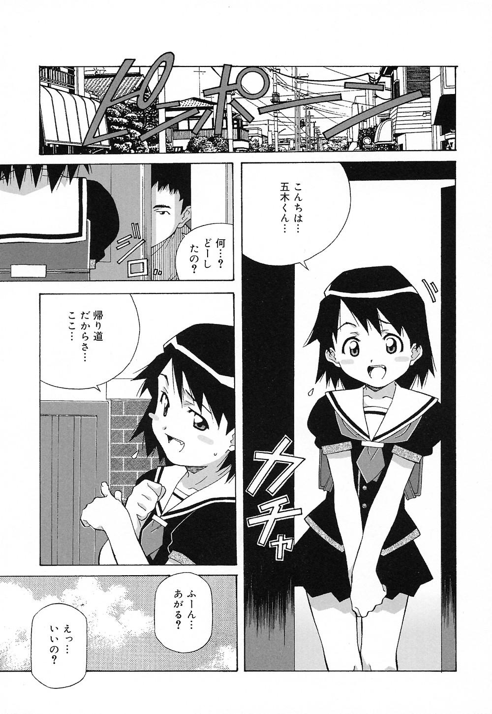 [あまの・よ～き] 天使やってますっ!