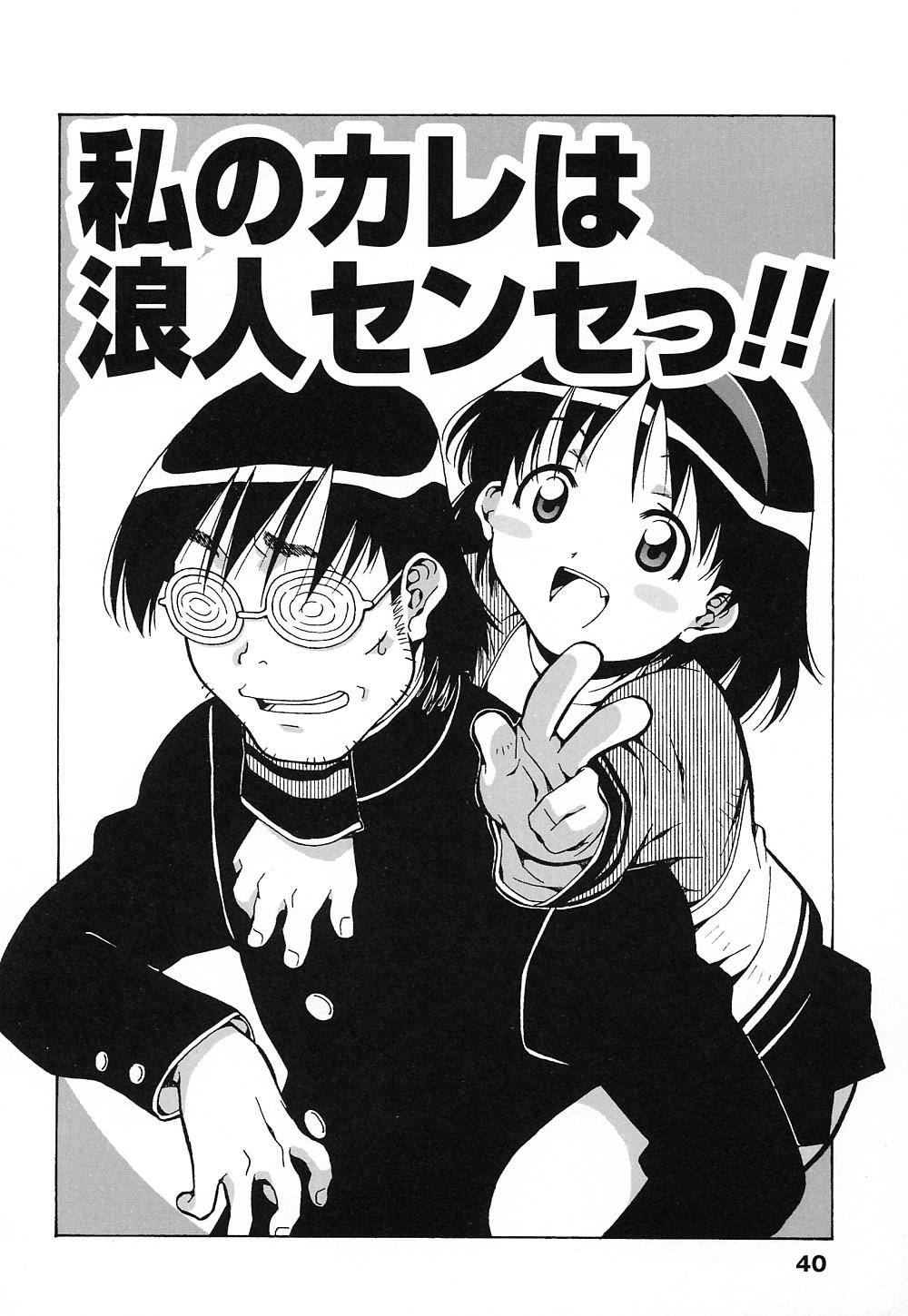 [あまの・よ～き] 天使やってますっ!