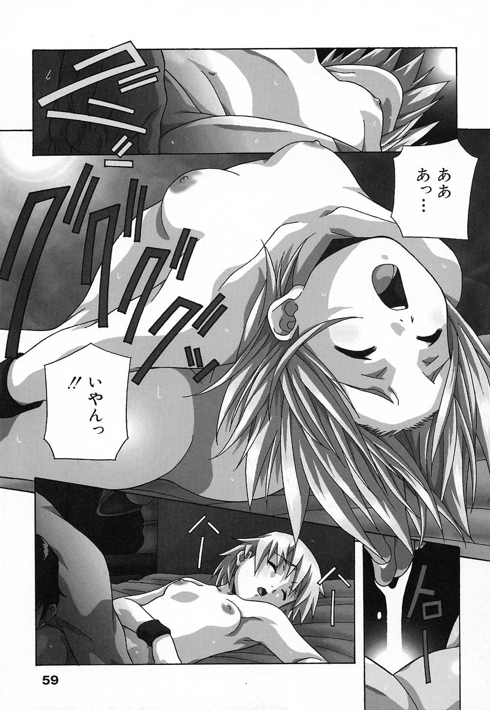 [あまの・よ～き] 天使やってますっ!