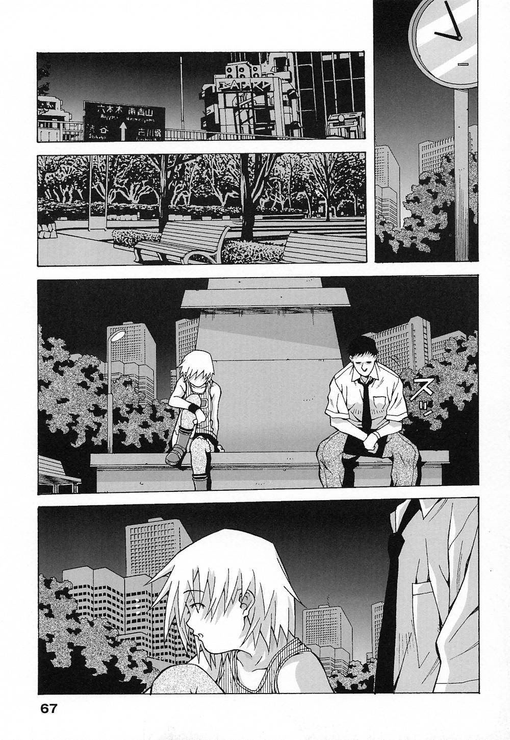 [あまの・よ～き] 天使やってますっ!