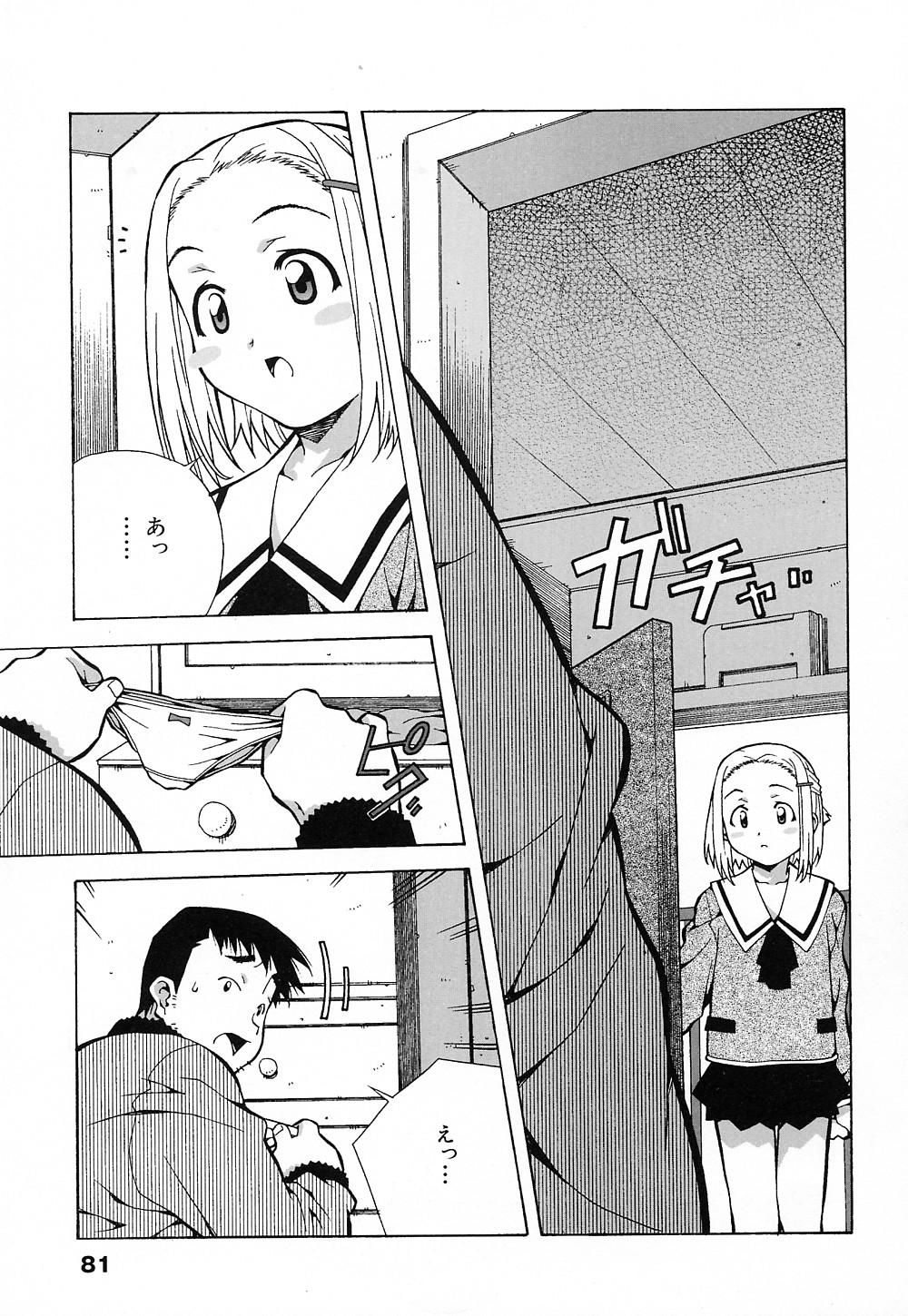 [あまの・よ～き] 天使やってますっ!