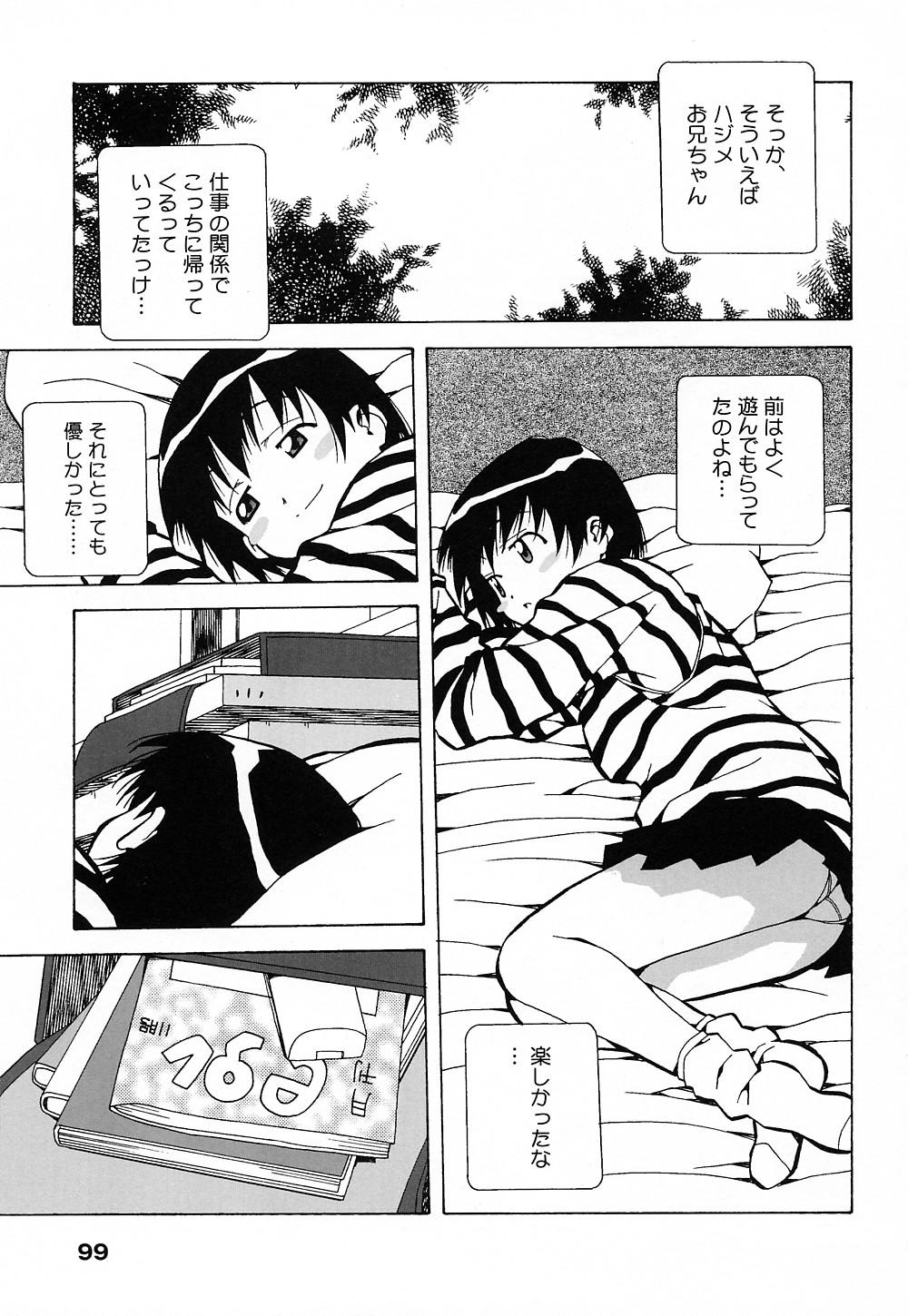 [あまの・よ～き] 天使やってますっ!