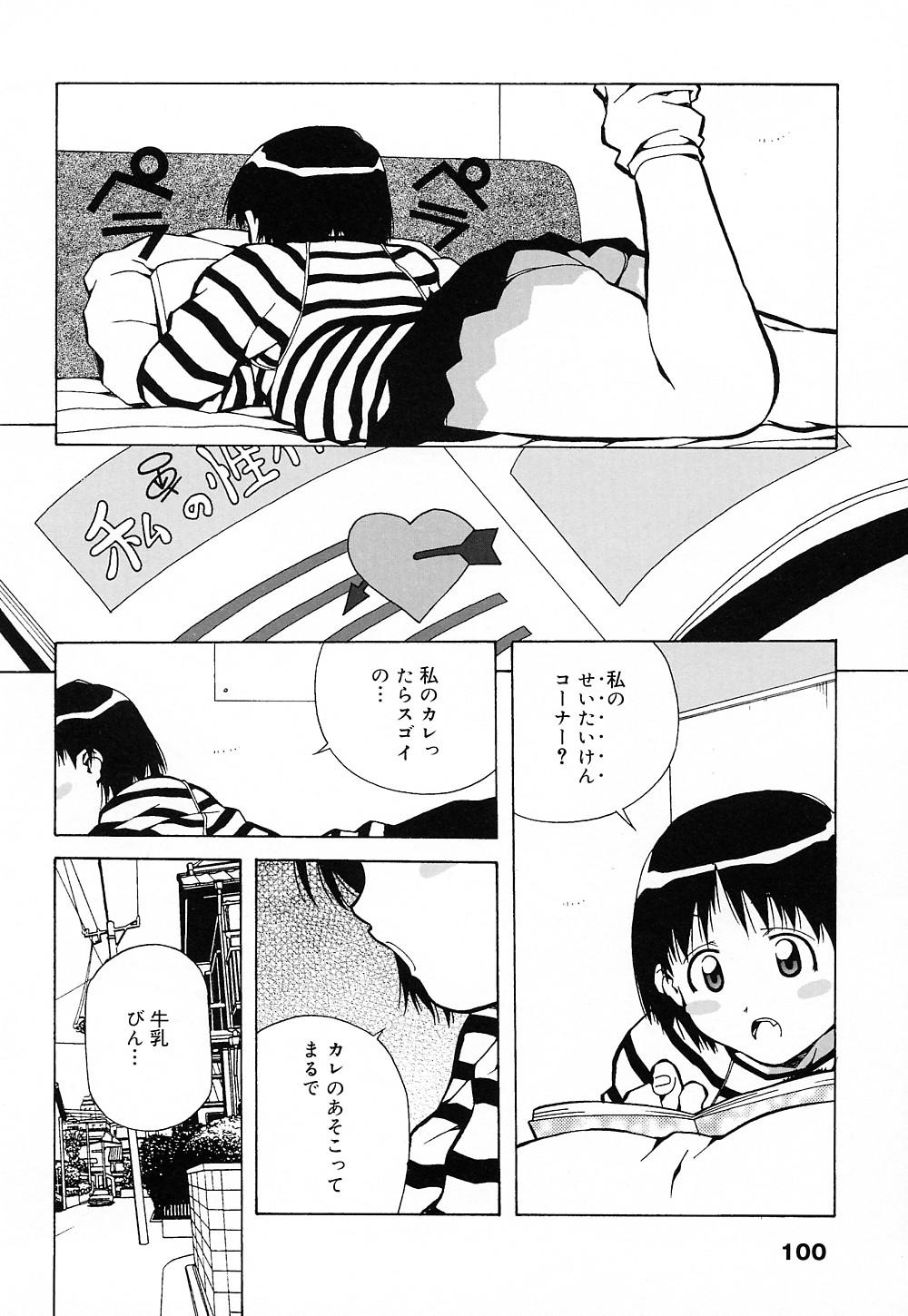 [あまの・よ～き] 天使やってますっ!