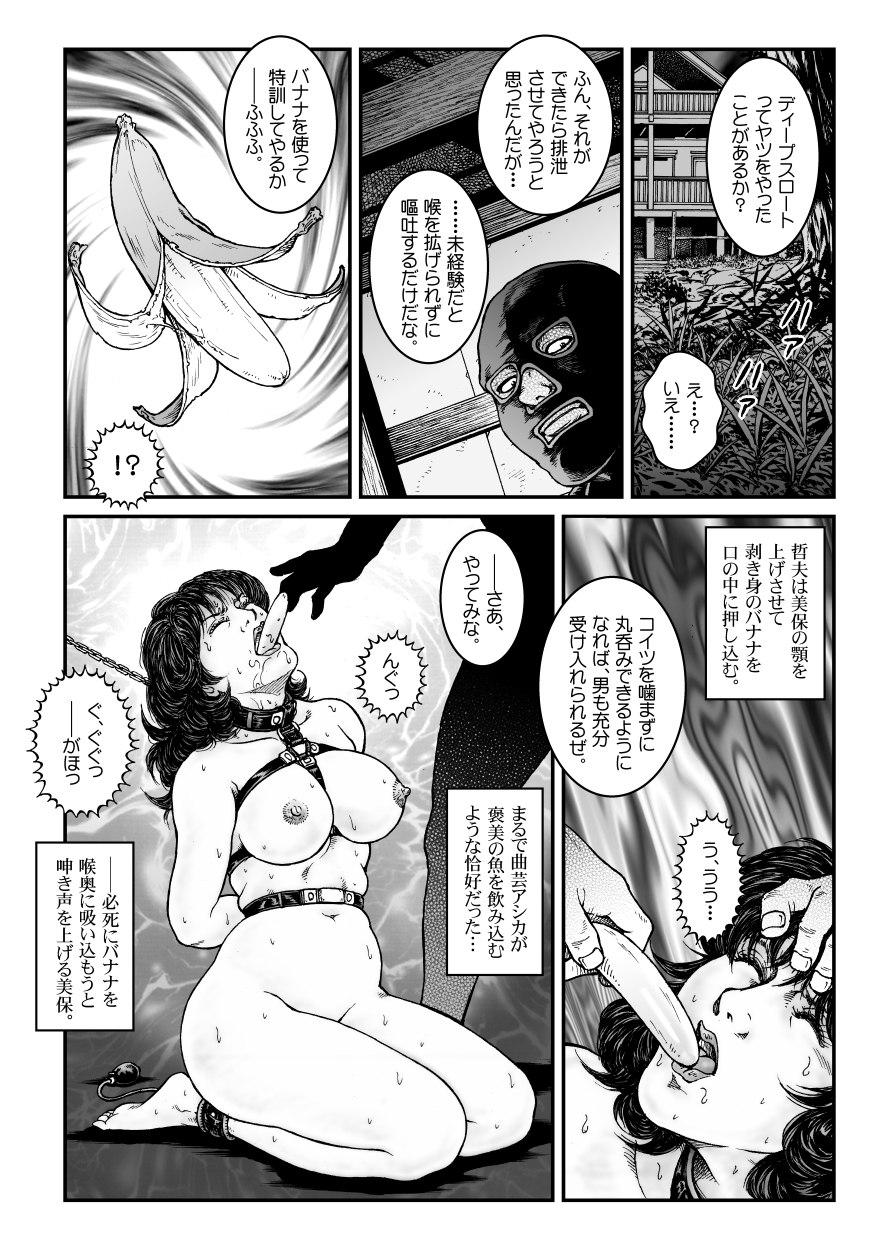 [Nightmare Express-悪夢の宅配便-] 欲望回帰第475章-昭和猟奇譚女犯仕置人哲夫【3】巨乳ホステス狩り≪第3話≫調教編-