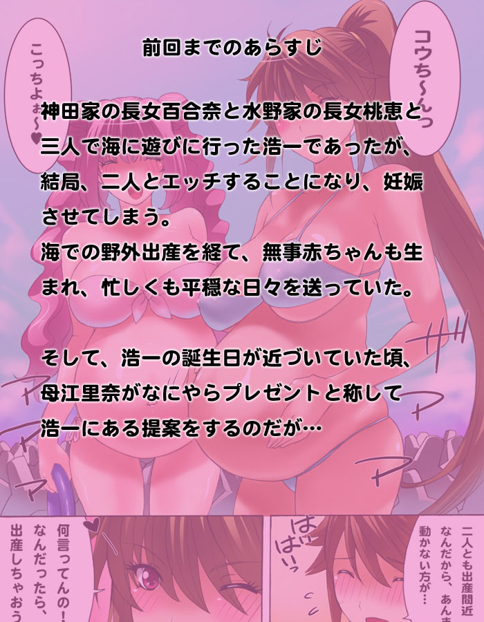 【THESATURN（Qoopie）】ぼてぷり神田ファミリーCh.5【英語】【デスデス】【デセンサー】