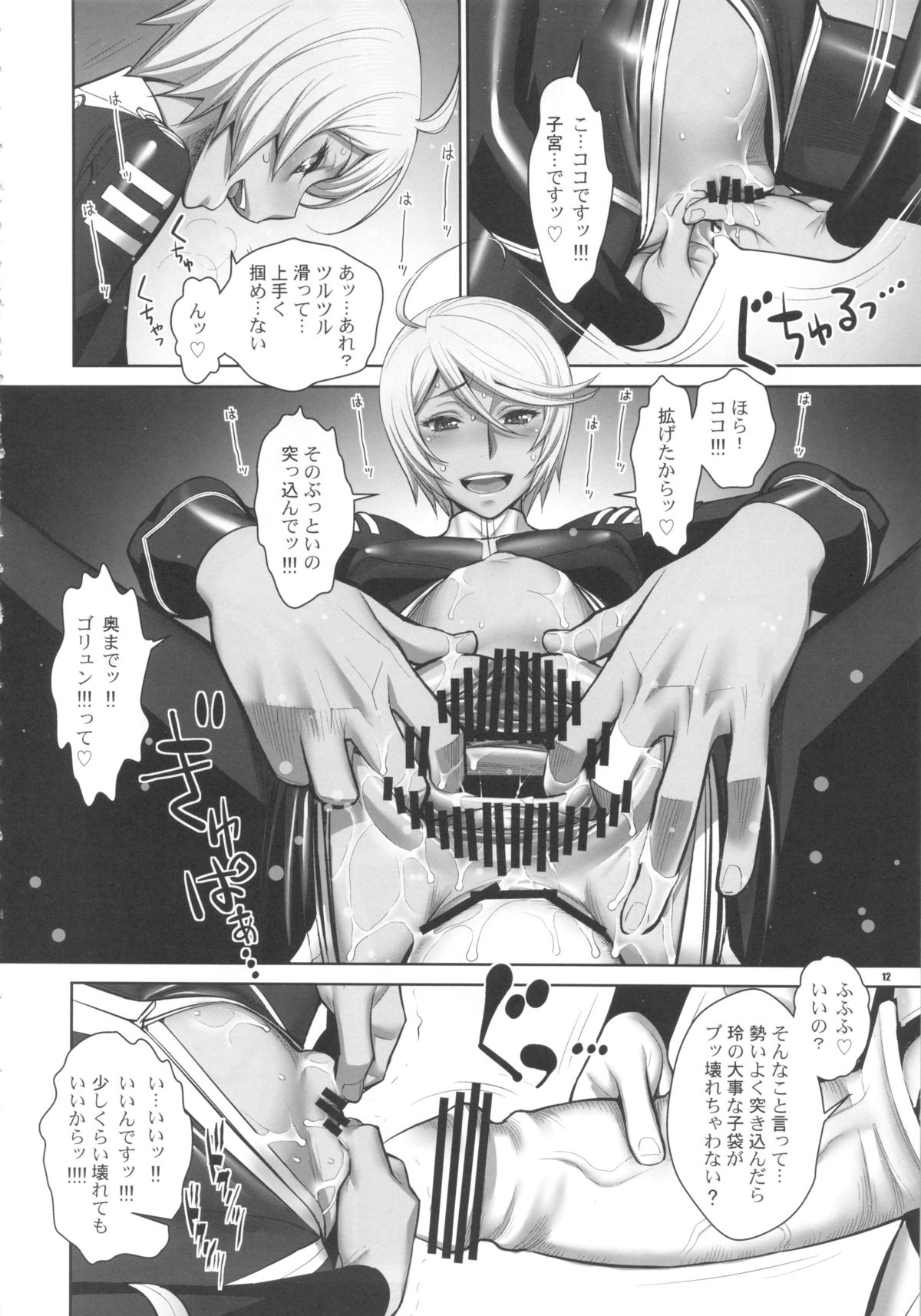 (COMIC1☆7) [ゲルピン&KNOCKOUT (水無月十三, USSO, にくしょ)] 拡張戦艦ヤマト (宇宙戦艦ヤマト2199)