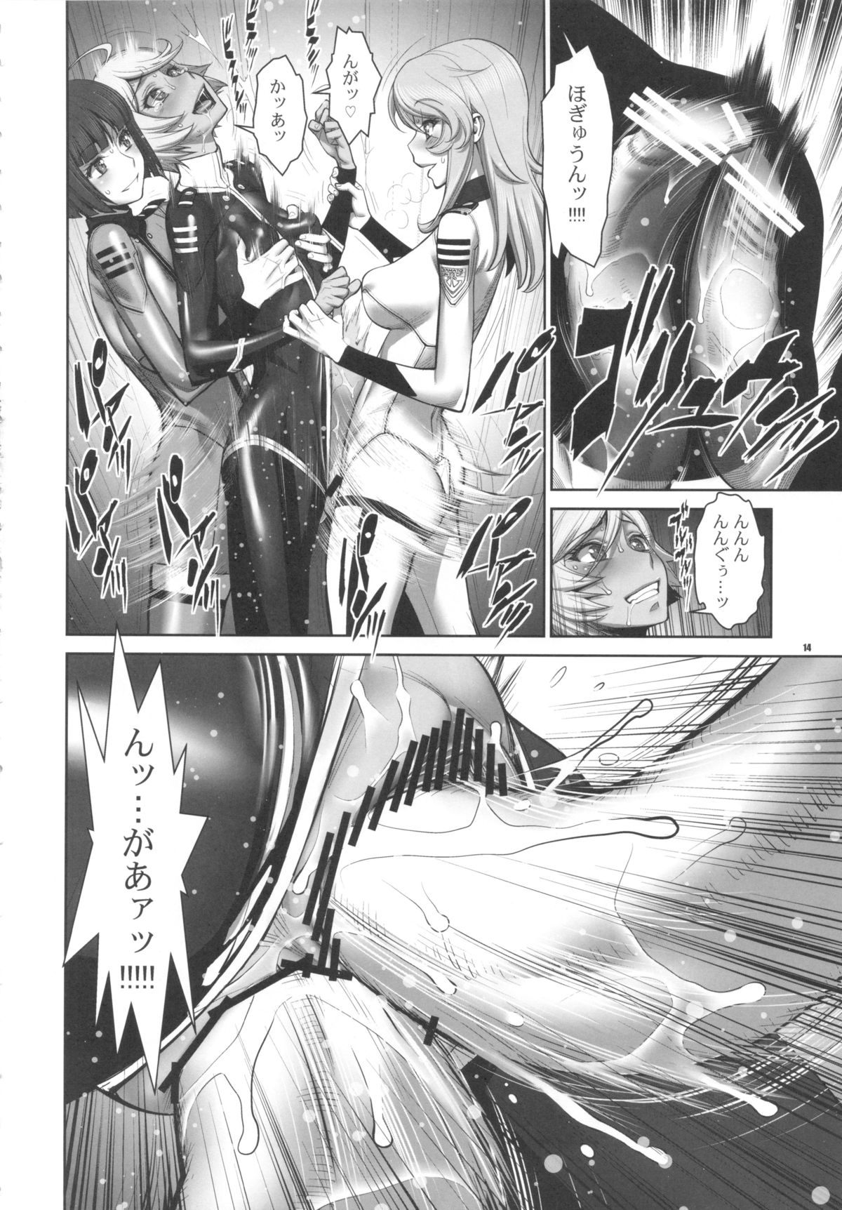 (COMIC1☆7) [ゲルピン&KNOCKOUT (水無月十三, USSO, にくしょ)] 拡張戦艦ヤマト (宇宙戦艦ヤマト2199)