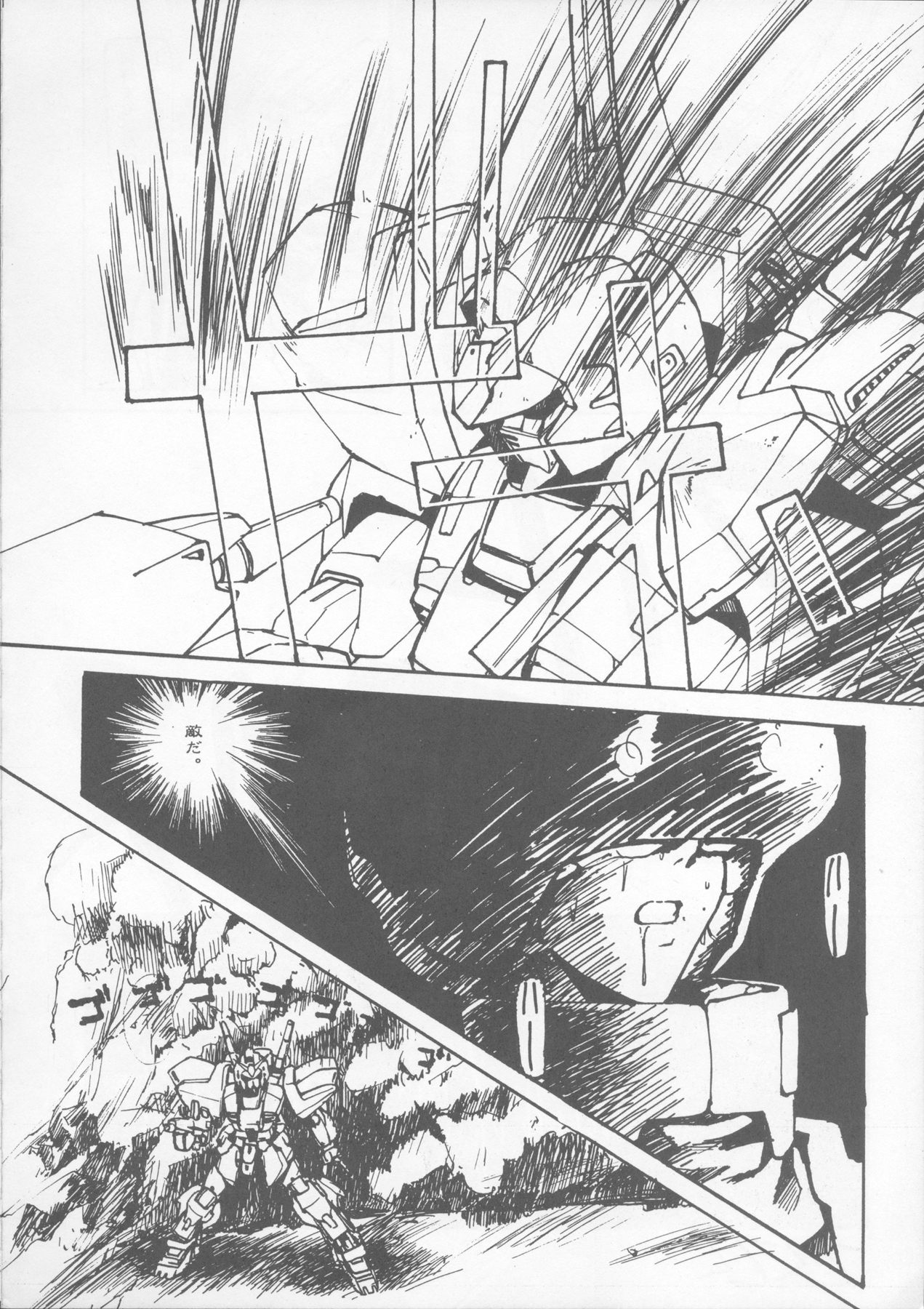 (コミックキャッスル10) [ぱらだいすCity (よろず)] たべたきがする22 ~バラ色の人生?~ (Ζガンダム)