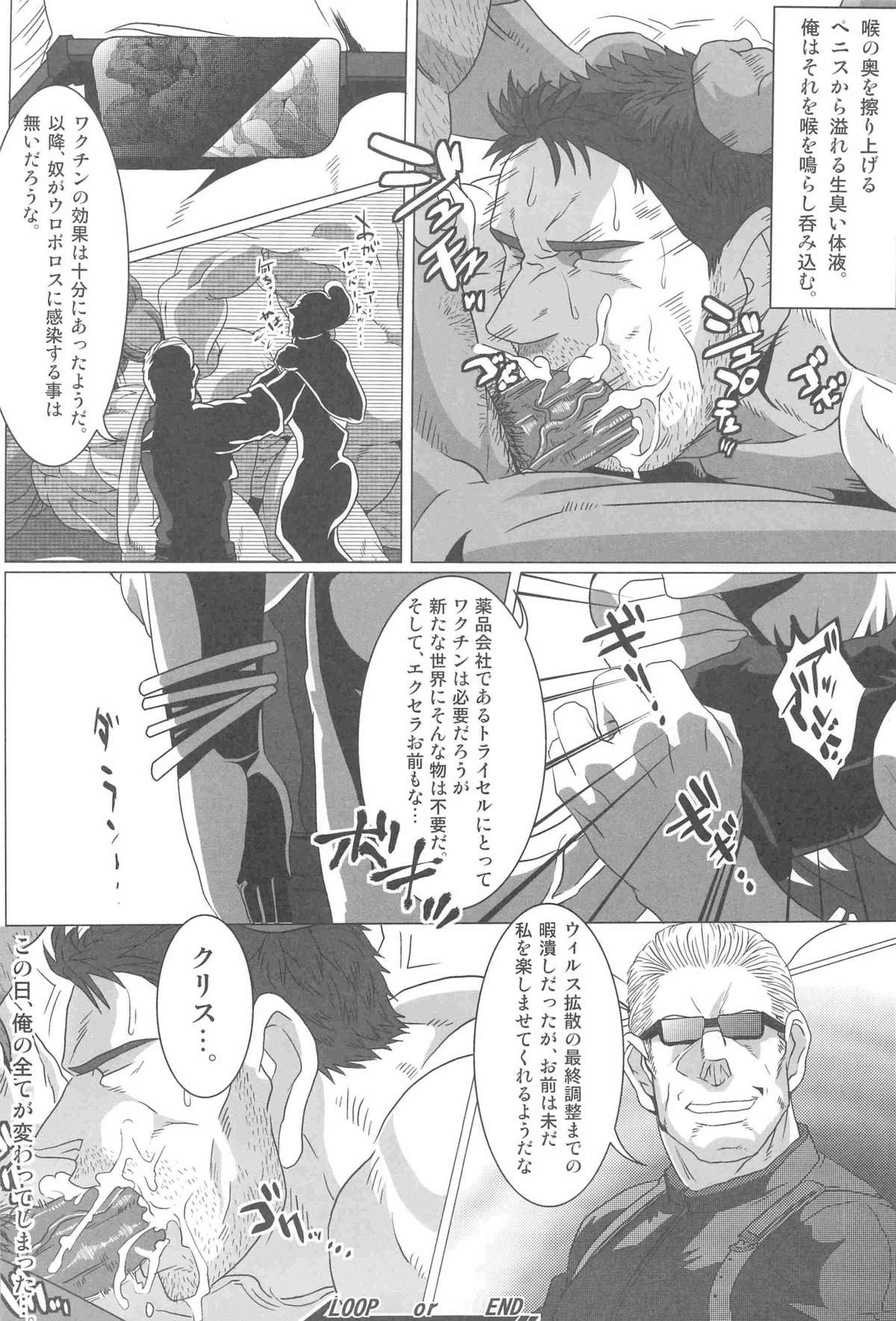 リアルかどうか、アライブ私は飛び込む-[バイオハザード]-[日本語]