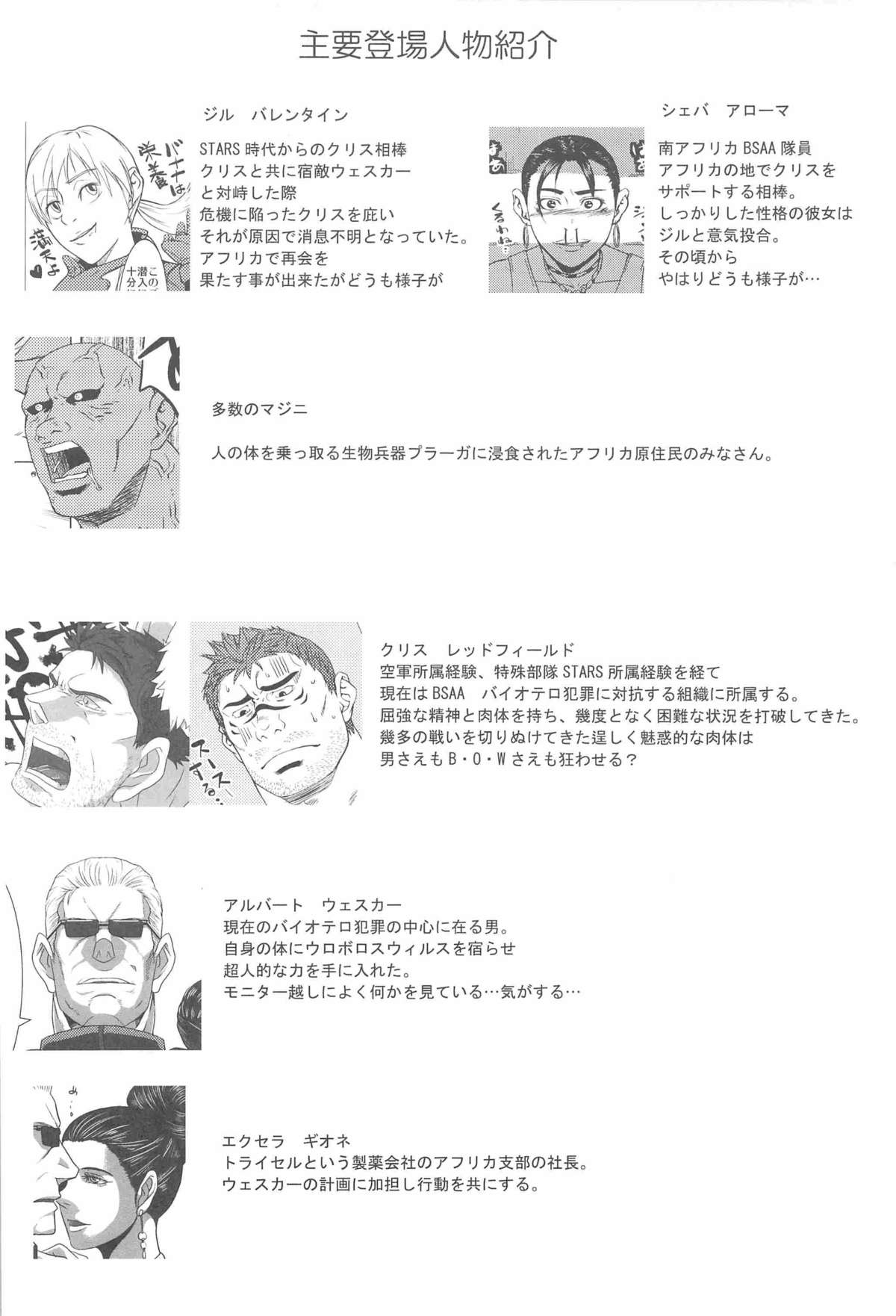 リアルかどうか、アライブ私は飛び込む-[バイオハザード]-[日本語]