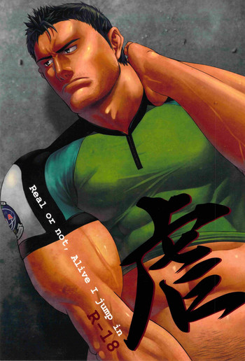 リアルかどうか、アライブ私は飛び込む-[バイオハザード]-[日本語]