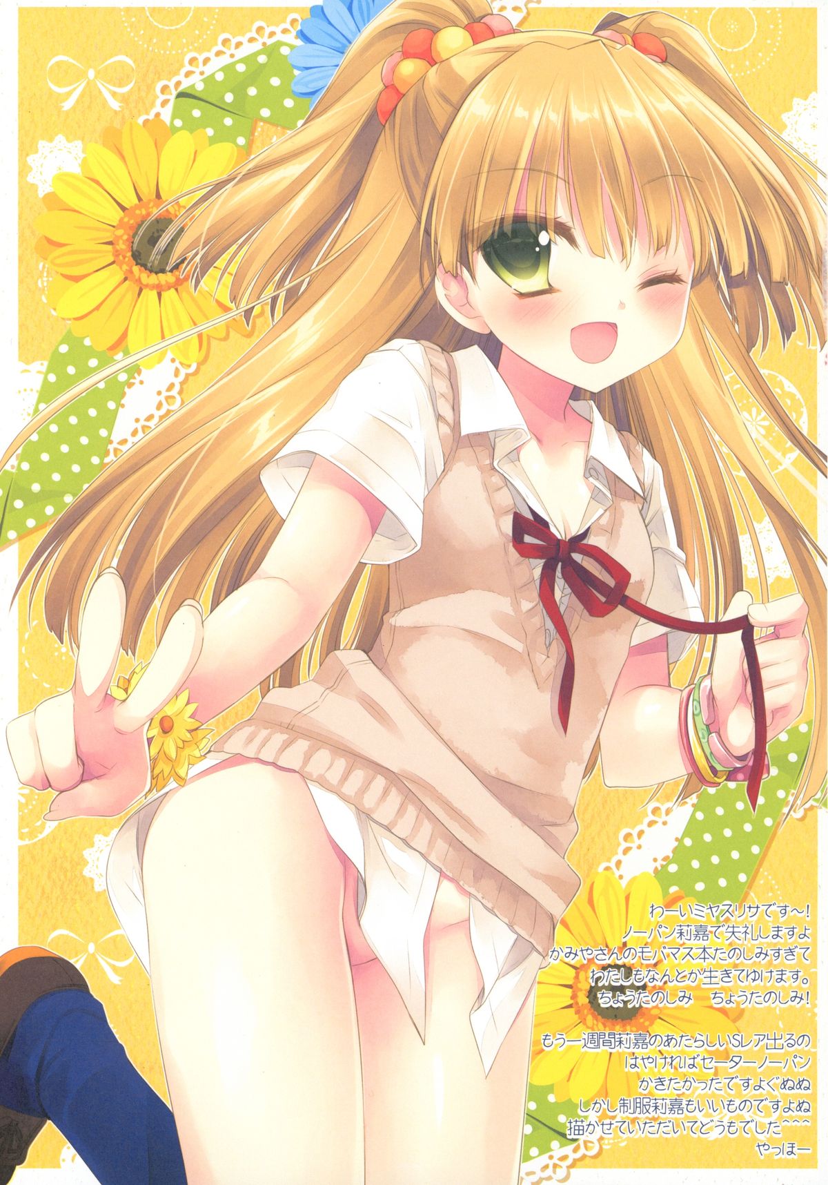 (C83) [まねきねこ (かみやまねき)]スイート*ハニー (アイドルマスター シンデレラガールズ)