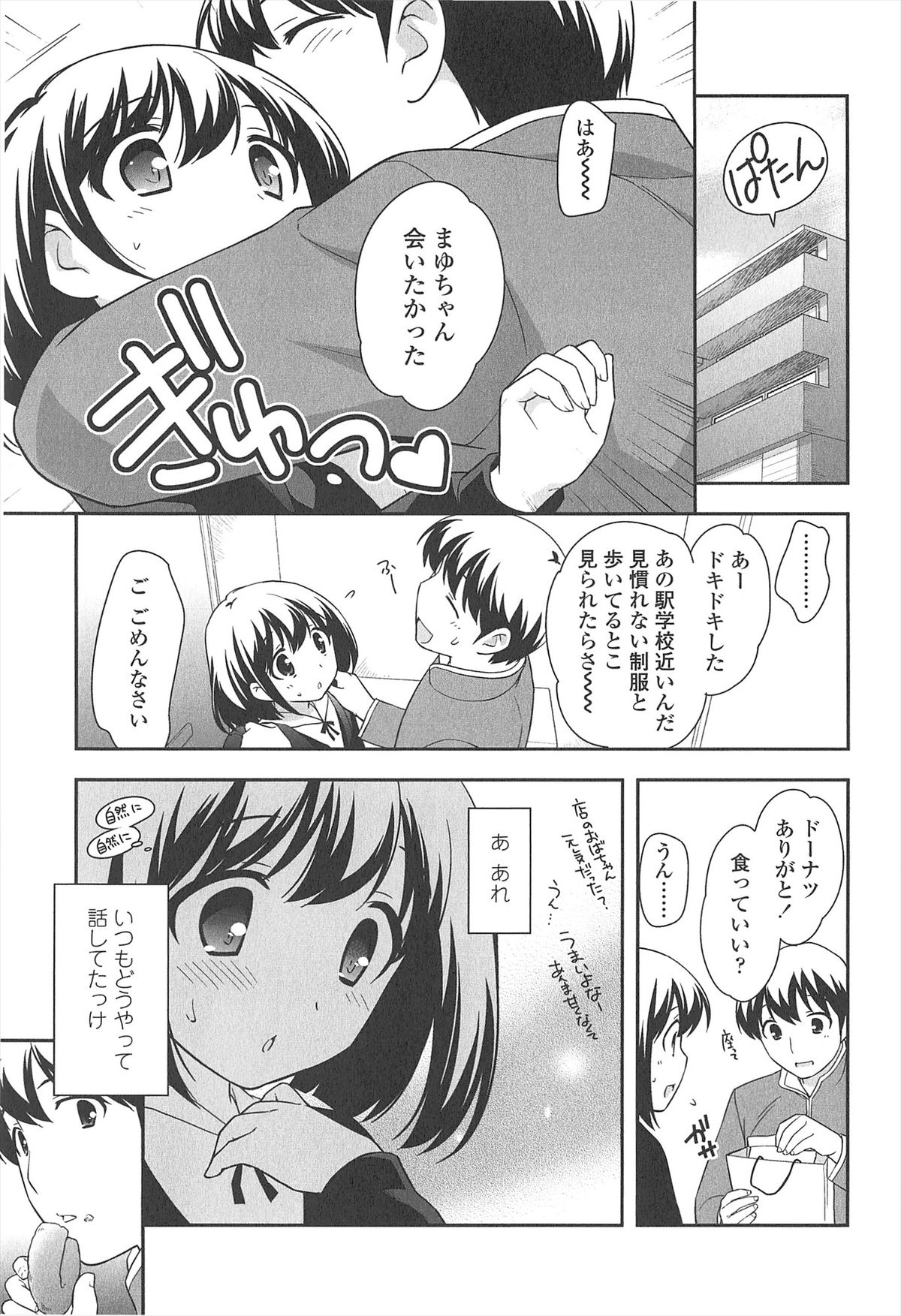 [上田裕] ろりまんガー
