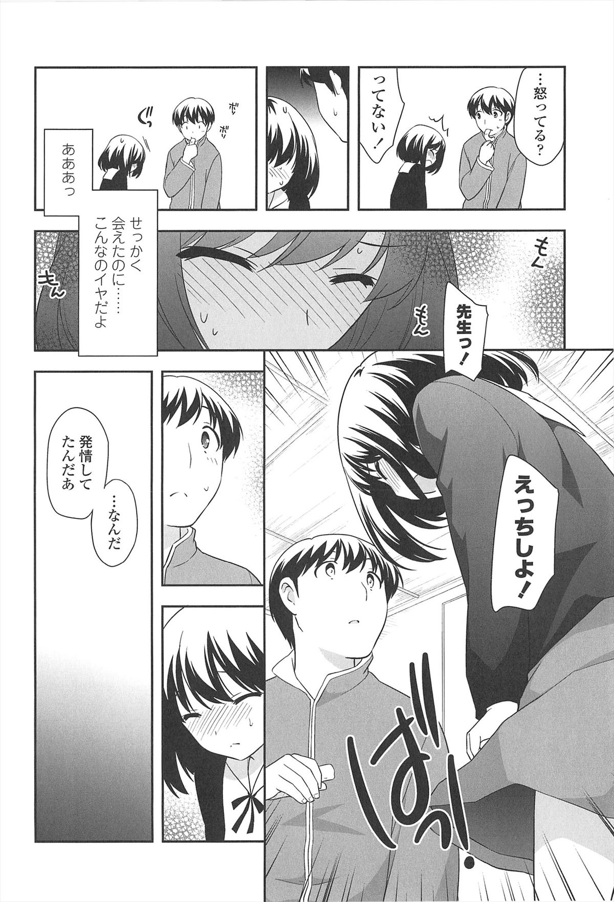 [上田裕] ろりまんガー