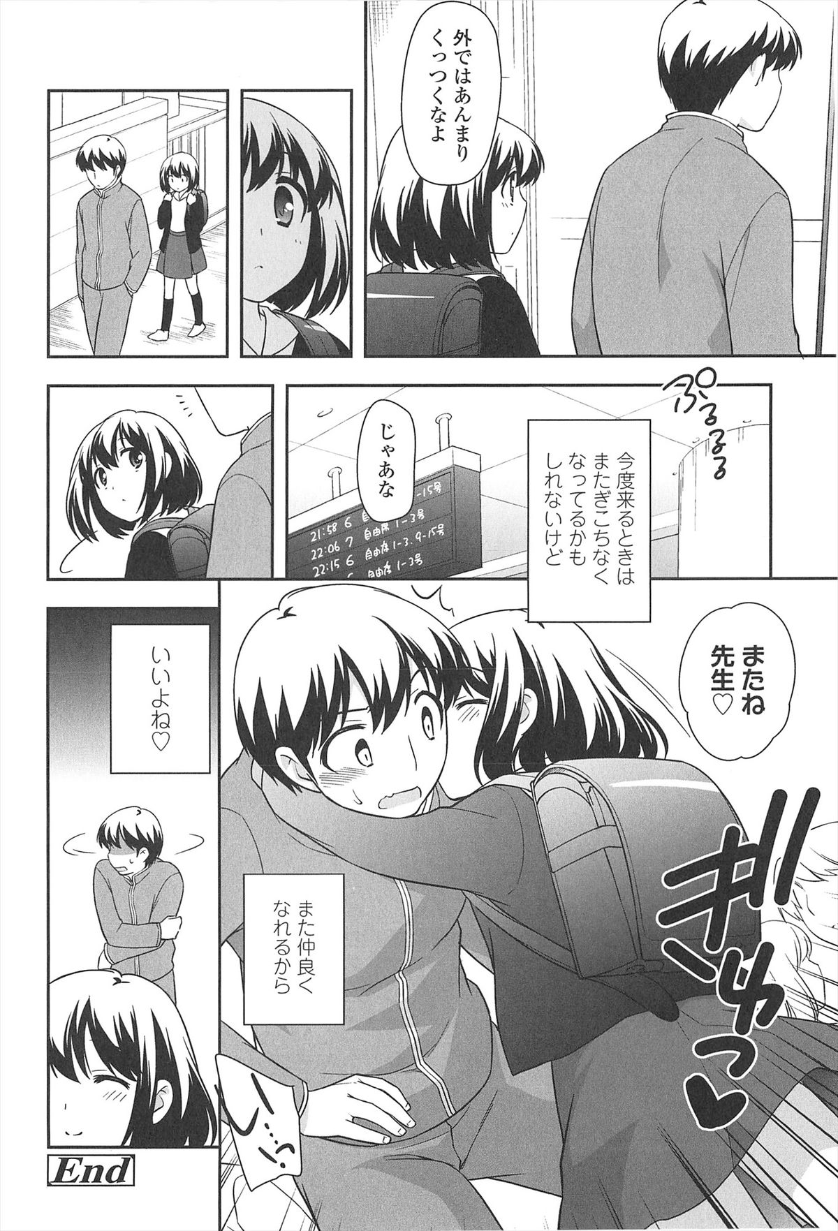 [上田裕] ろりまんガー