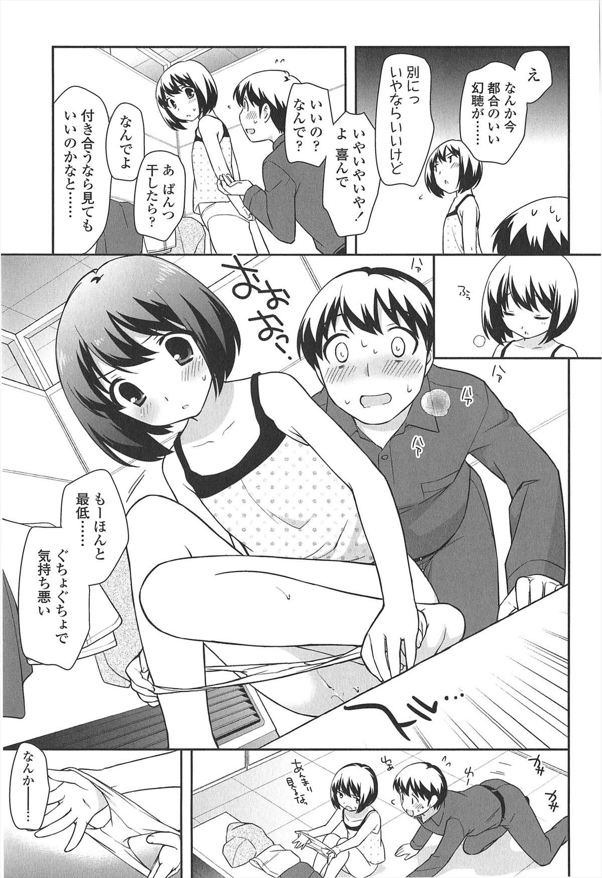 [上田裕] ろりまんガー