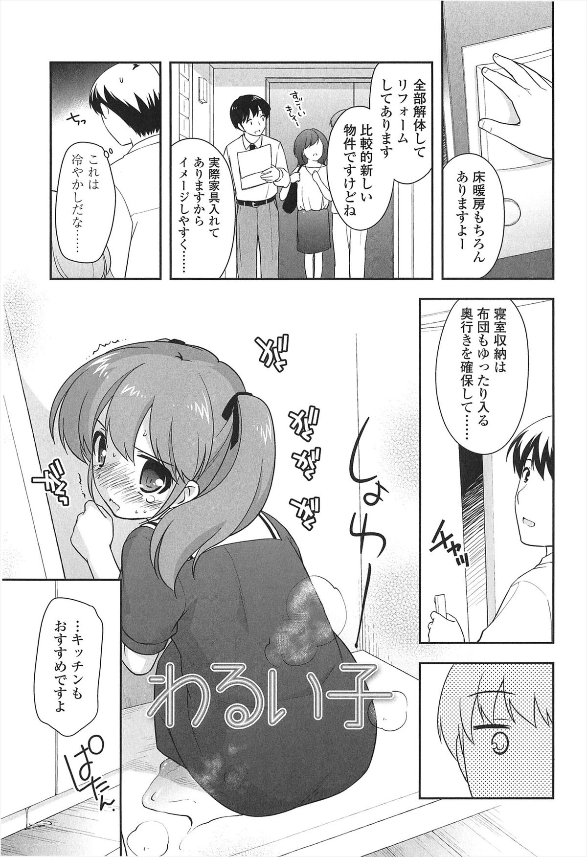 [上田裕] ろりまんガー