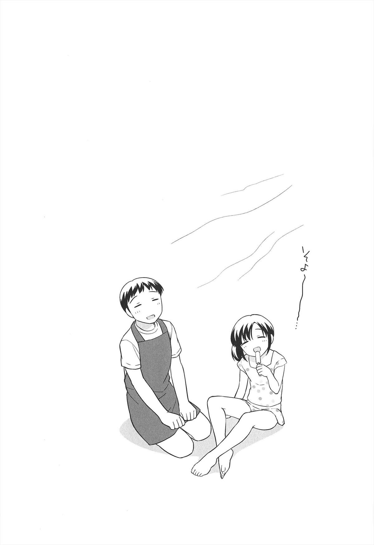 [上田裕] ろりまんガー