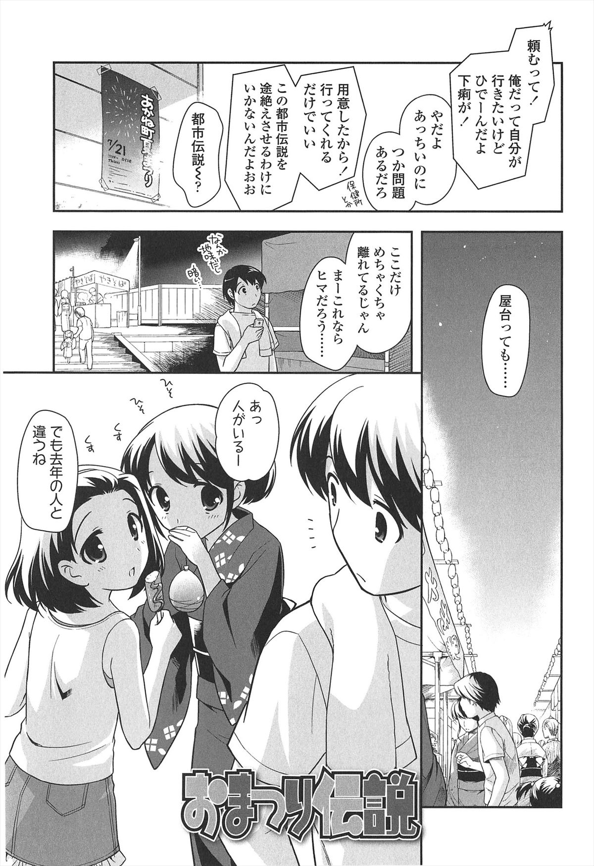 [上田裕] ろりまんガー