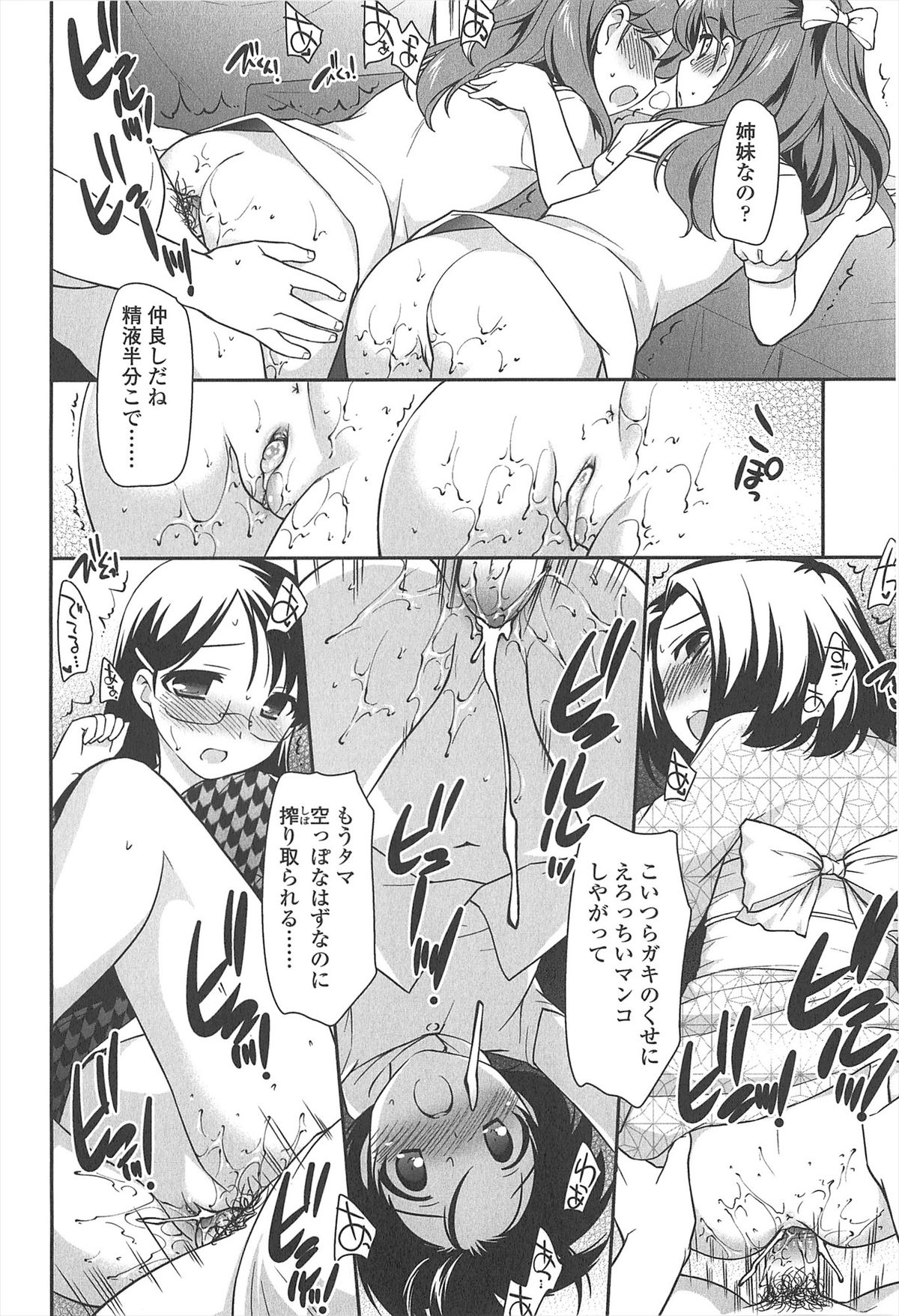 [上田裕] ろりまんガー