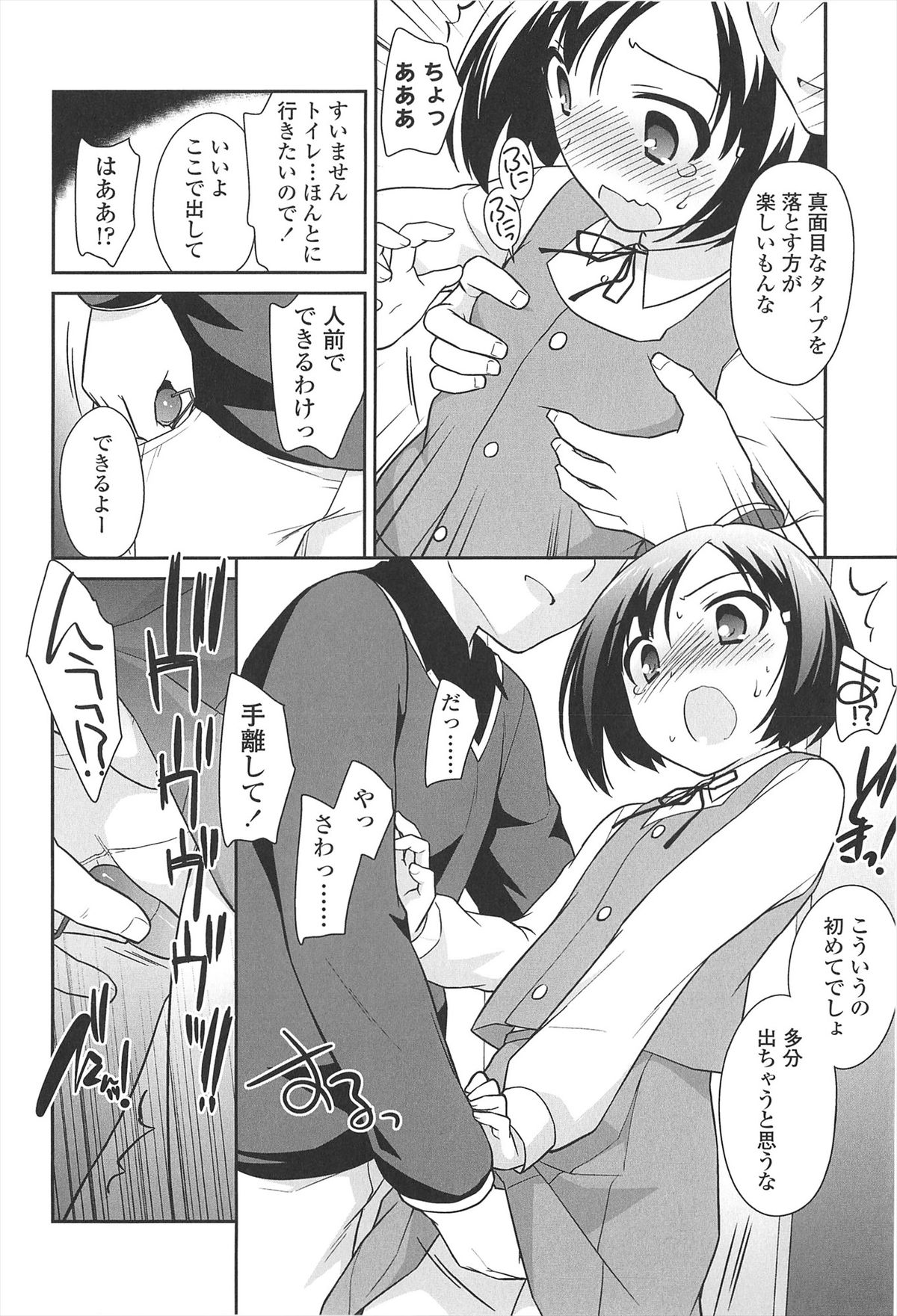 [上田裕] ろりまんガー