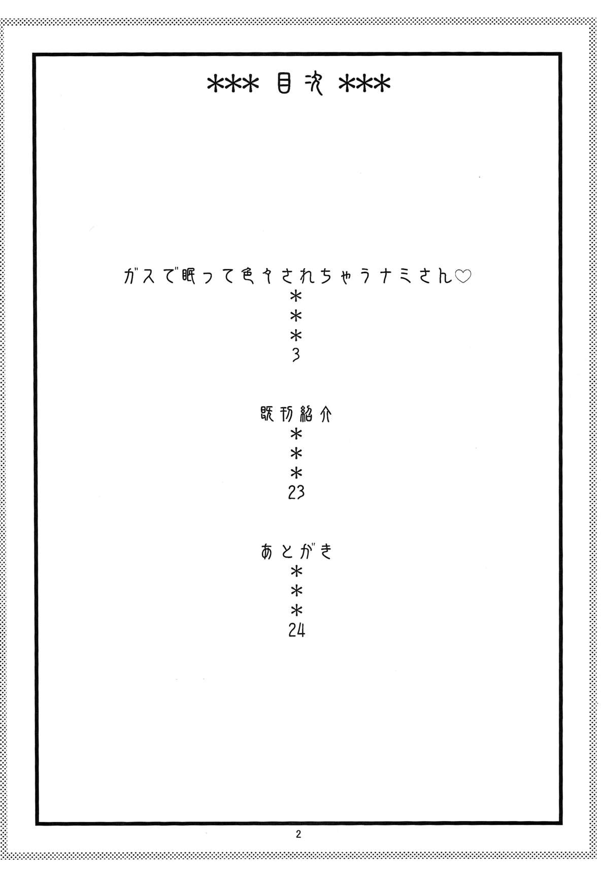 (C83) [ACID-HEAD (ムラタ。)] ナミの裏航海日誌 7 (ワンピース) [英訳]