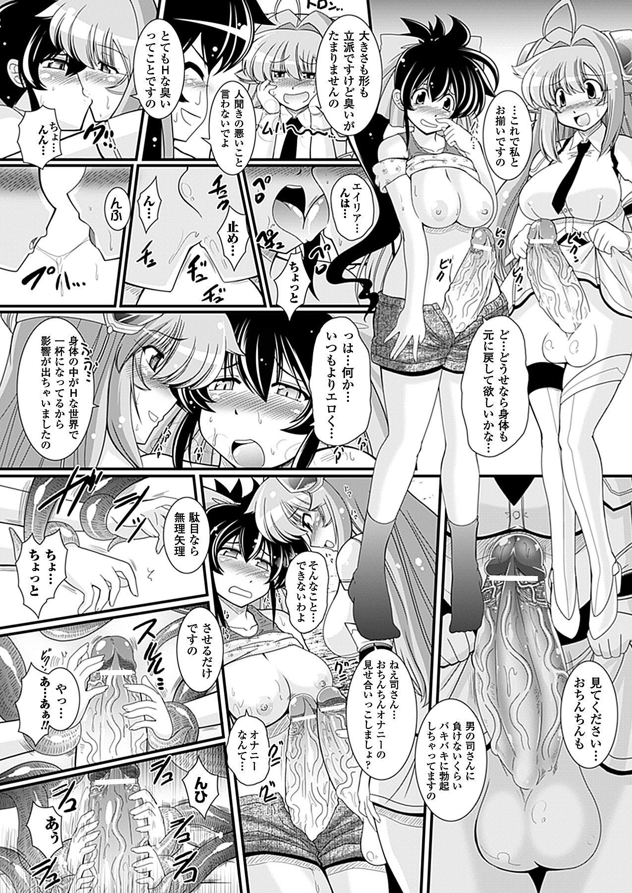 コミックアンリアル 2011年06月号 Vol.31 [DL版]