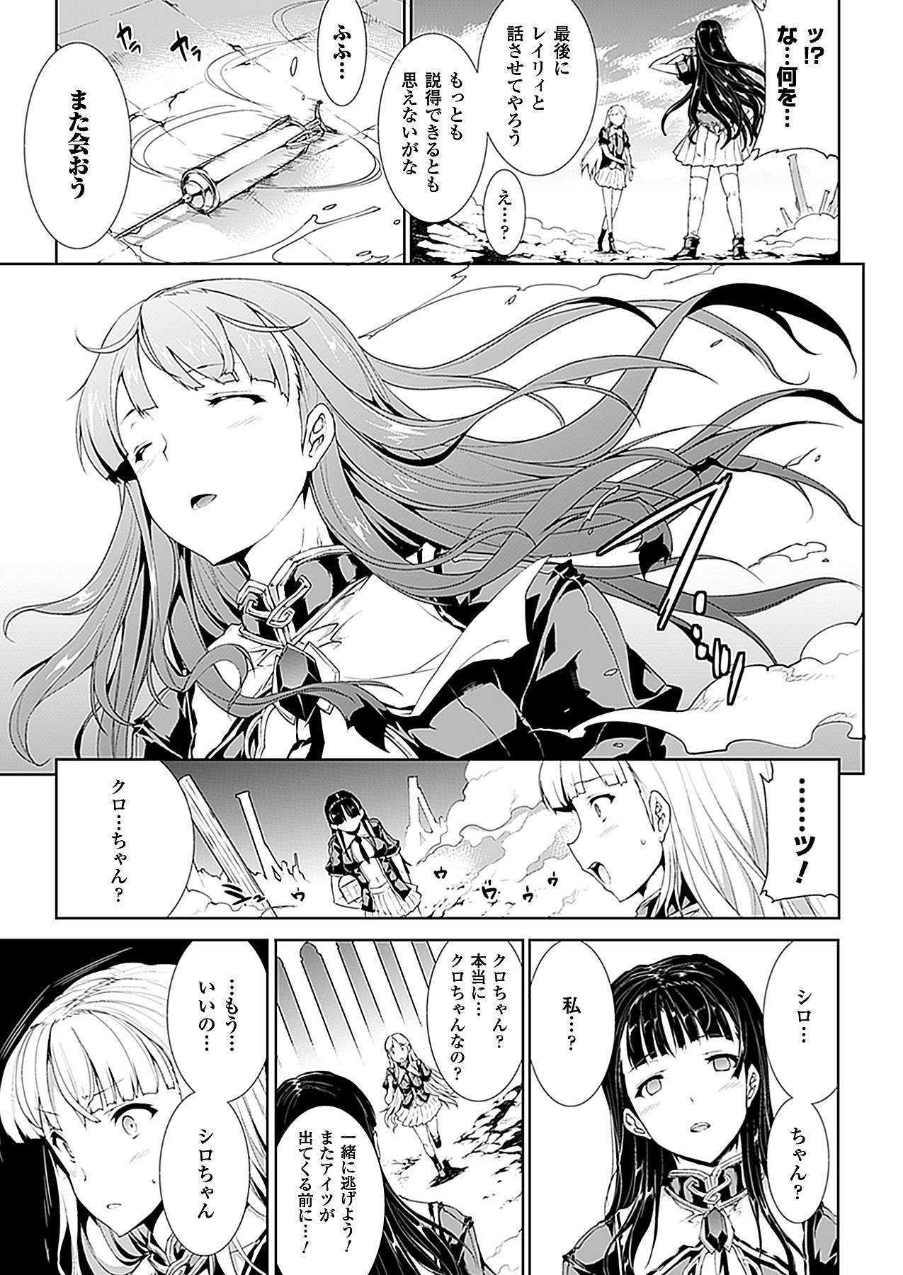 コミックアンリアル 2011年06月号 Vol.31 [DL版]