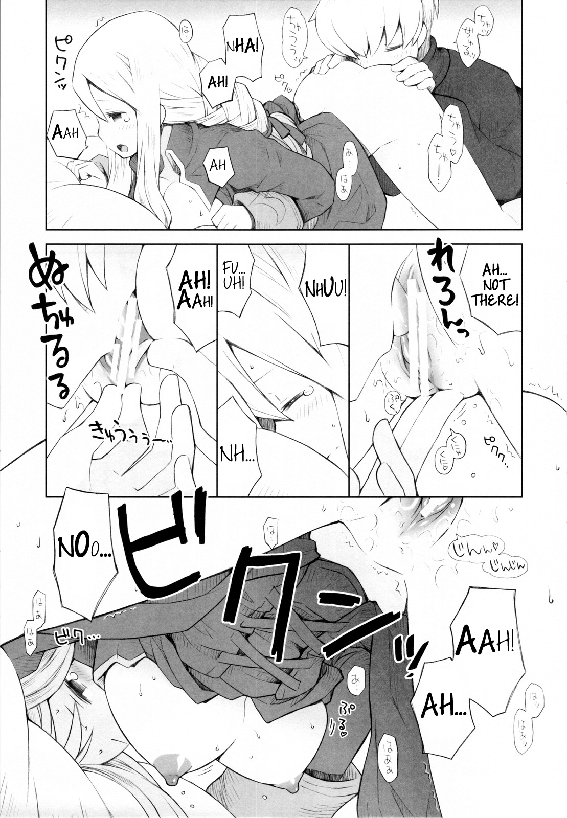 (CC大阪87) [B.BRS. (B.tarou)] 雪夜語り (ファイナルファンタジータクティクス) [英訳]