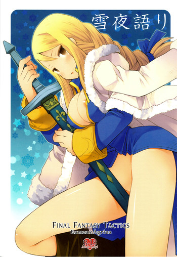 (CC大阪87) [B.BRS. (B.tarou)] 雪夜語り (ファイナルファンタジータクティクス) [英訳]