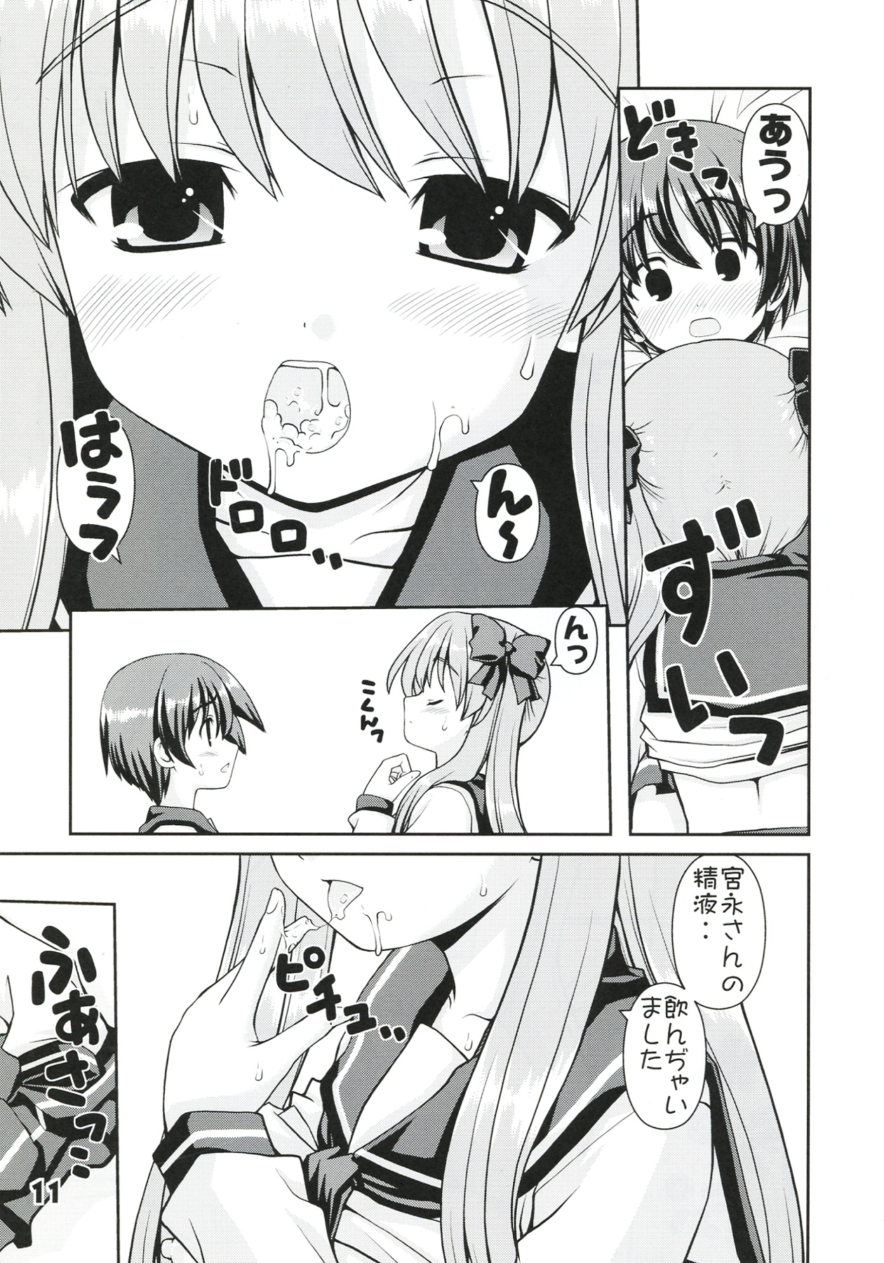 (C76) [怪盗紳士団 (カイシンシ)] funich (咲-Saki-)