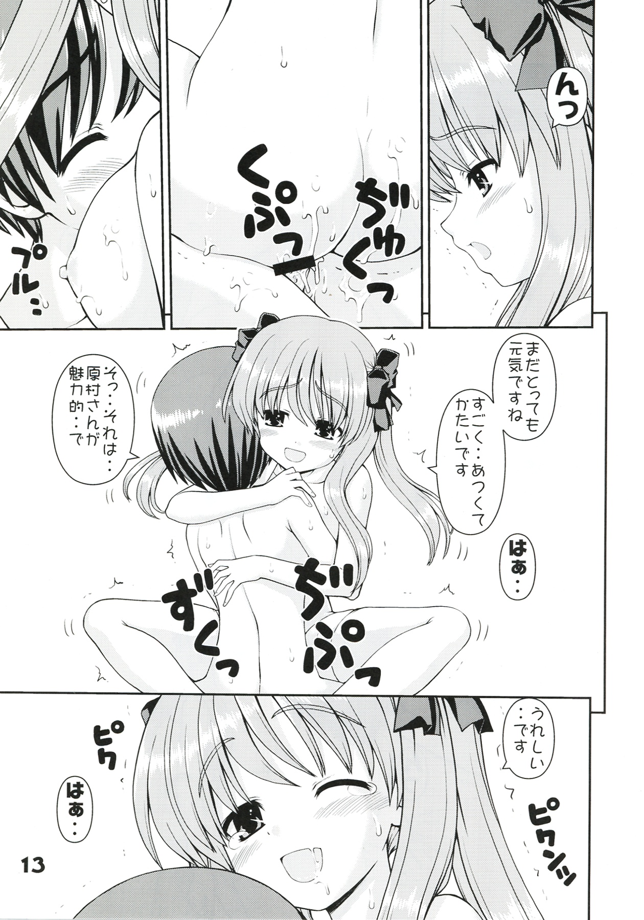 (C76) [怪盗紳士団 (カイシンシ)] funich (咲-Saki-)