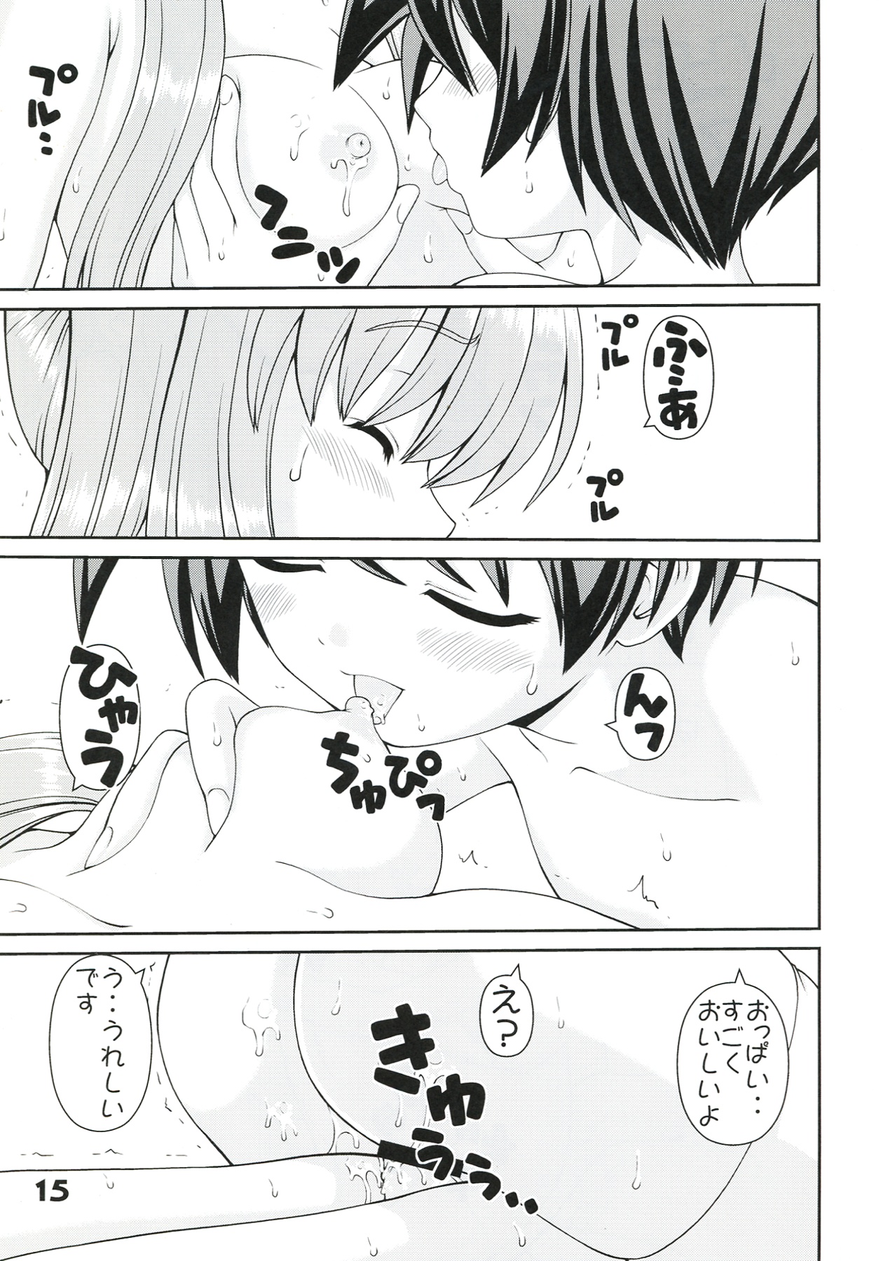 (C76) [怪盗紳士団 (カイシンシ)] funich (咲-Saki-)