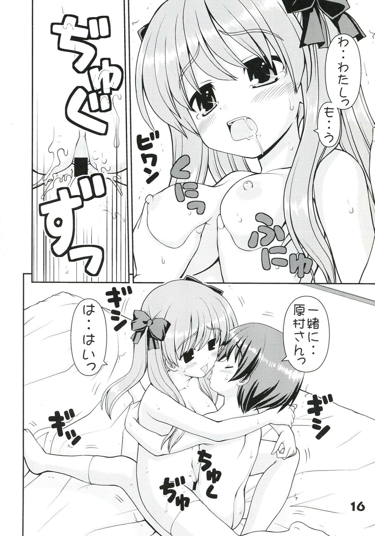 (C76) [怪盗紳士団 (カイシンシ)] funich (咲-Saki-)