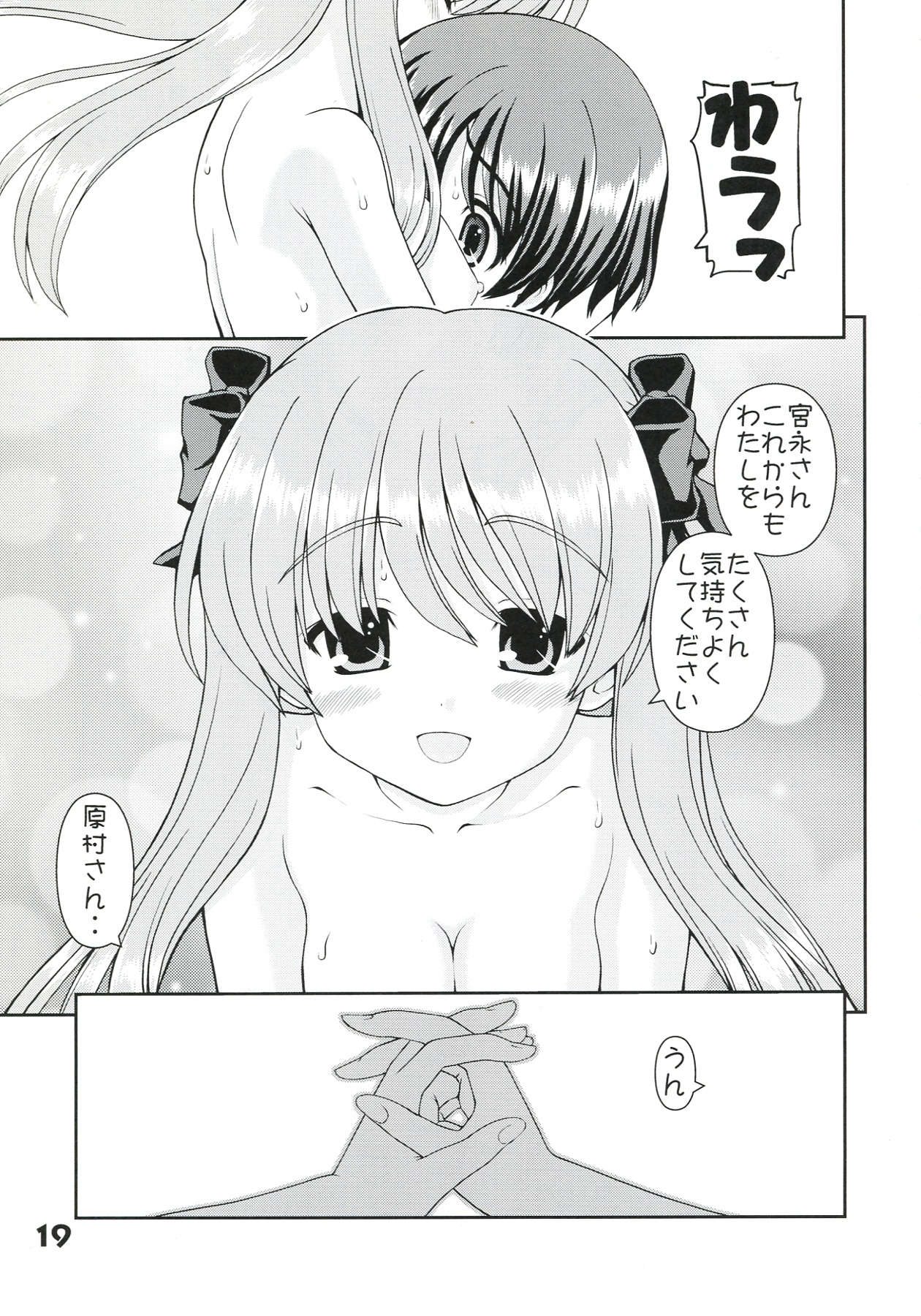 (C76) [怪盗紳士団 (カイシンシ)] funich (咲-Saki-)