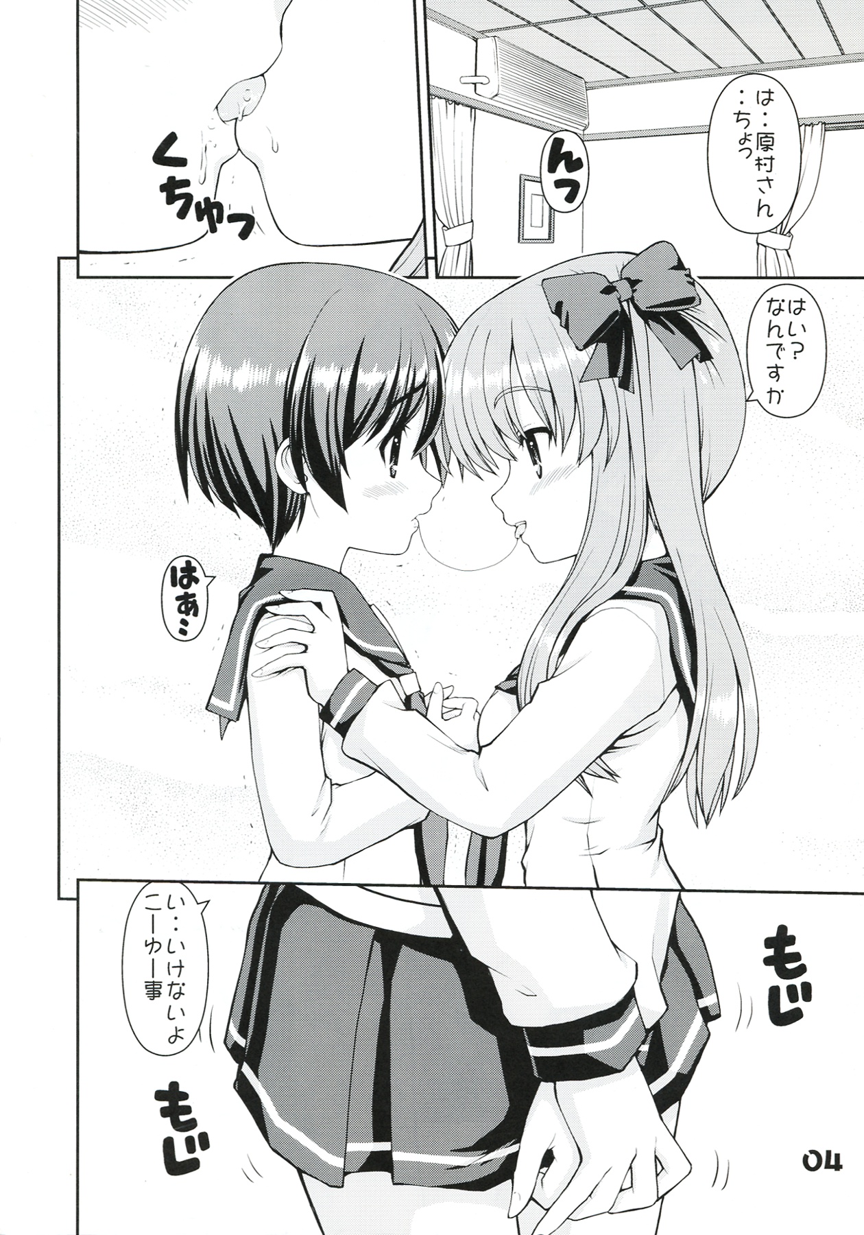 (C76) [怪盗紳士団 (カイシンシ)] funich (咲-Saki-)