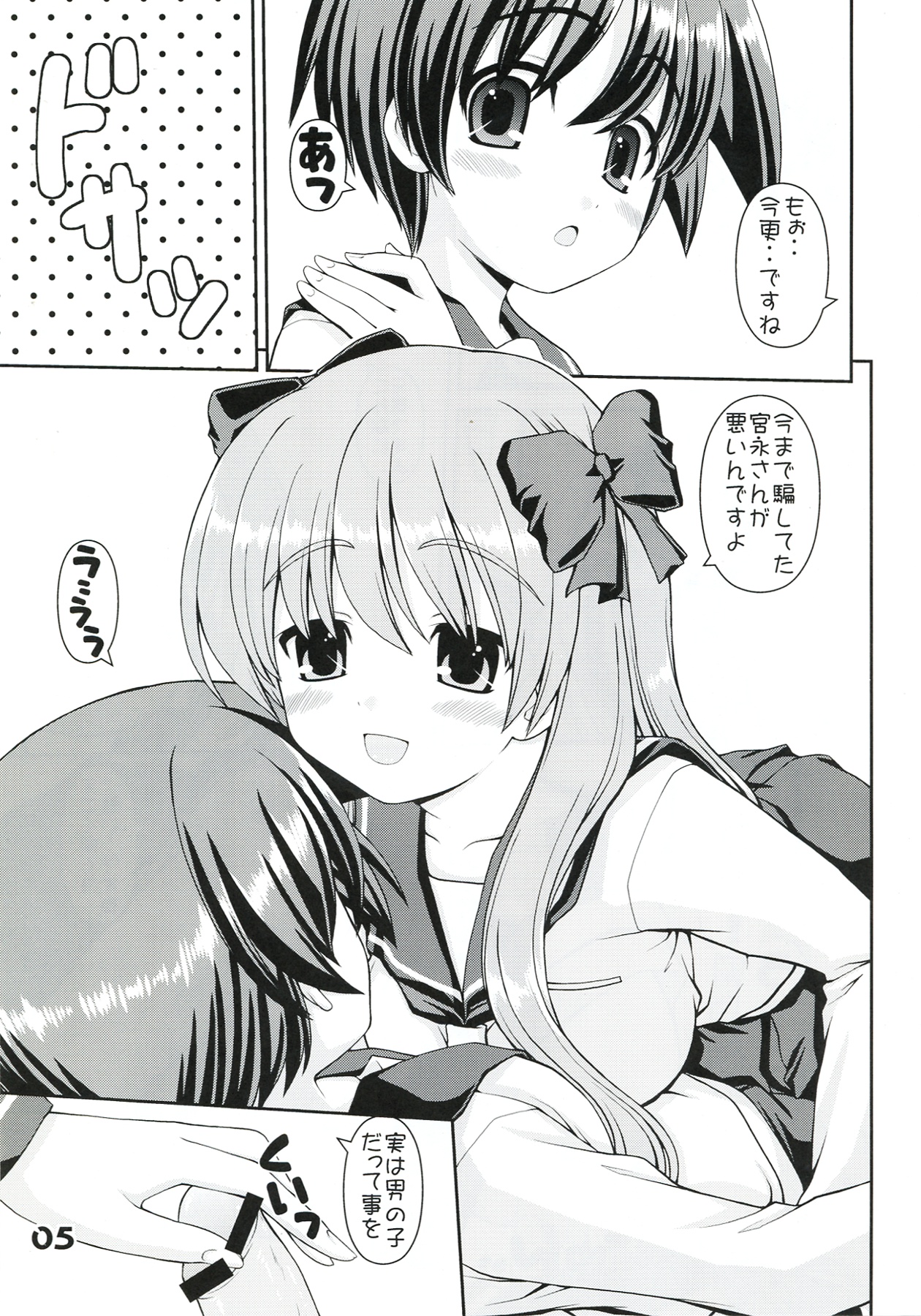 (C76) [怪盗紳士団 (カイシンシ)] funich (咲-Saki-)