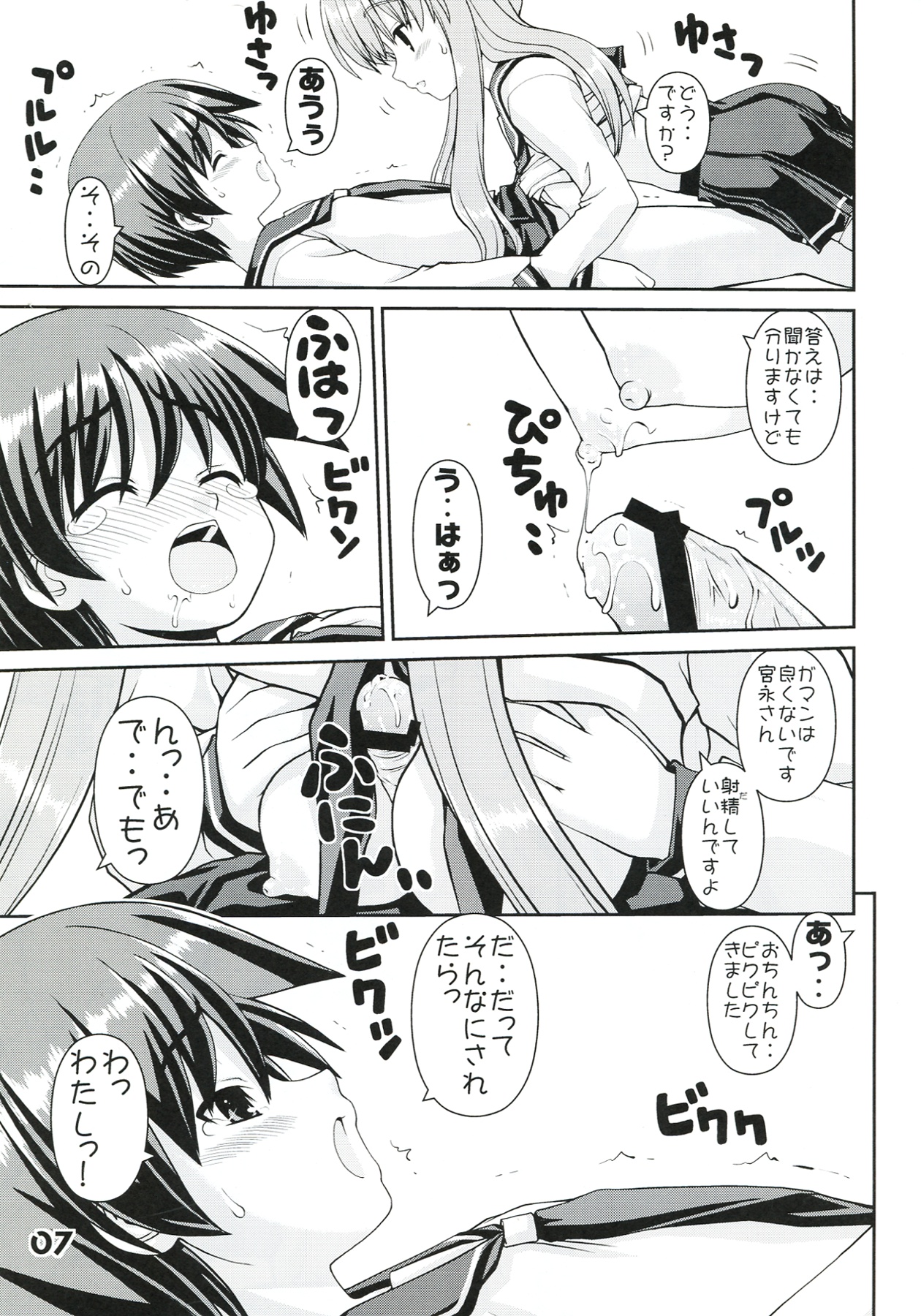 (C76) [怪盗紳士団 (カイシンシ)] funich (咲-Saki-)