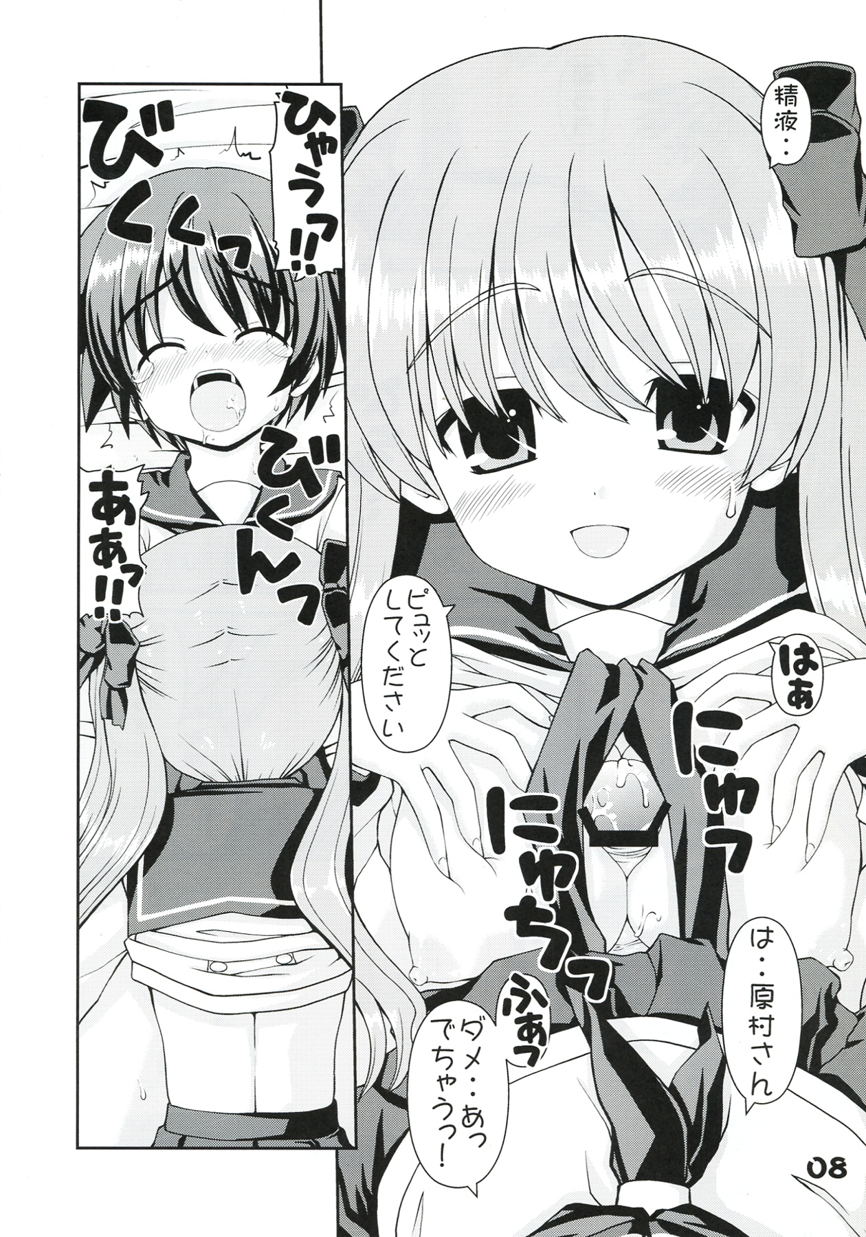 (C76) [怪盗紳士団 (カイシンシ)] funich (咲-Saki-)