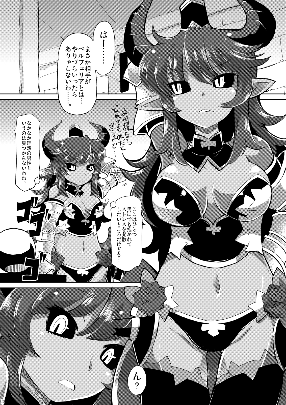 [Es_Lab (Lithla)] 幻魔の乱舞 (神羅万象) [DL版]