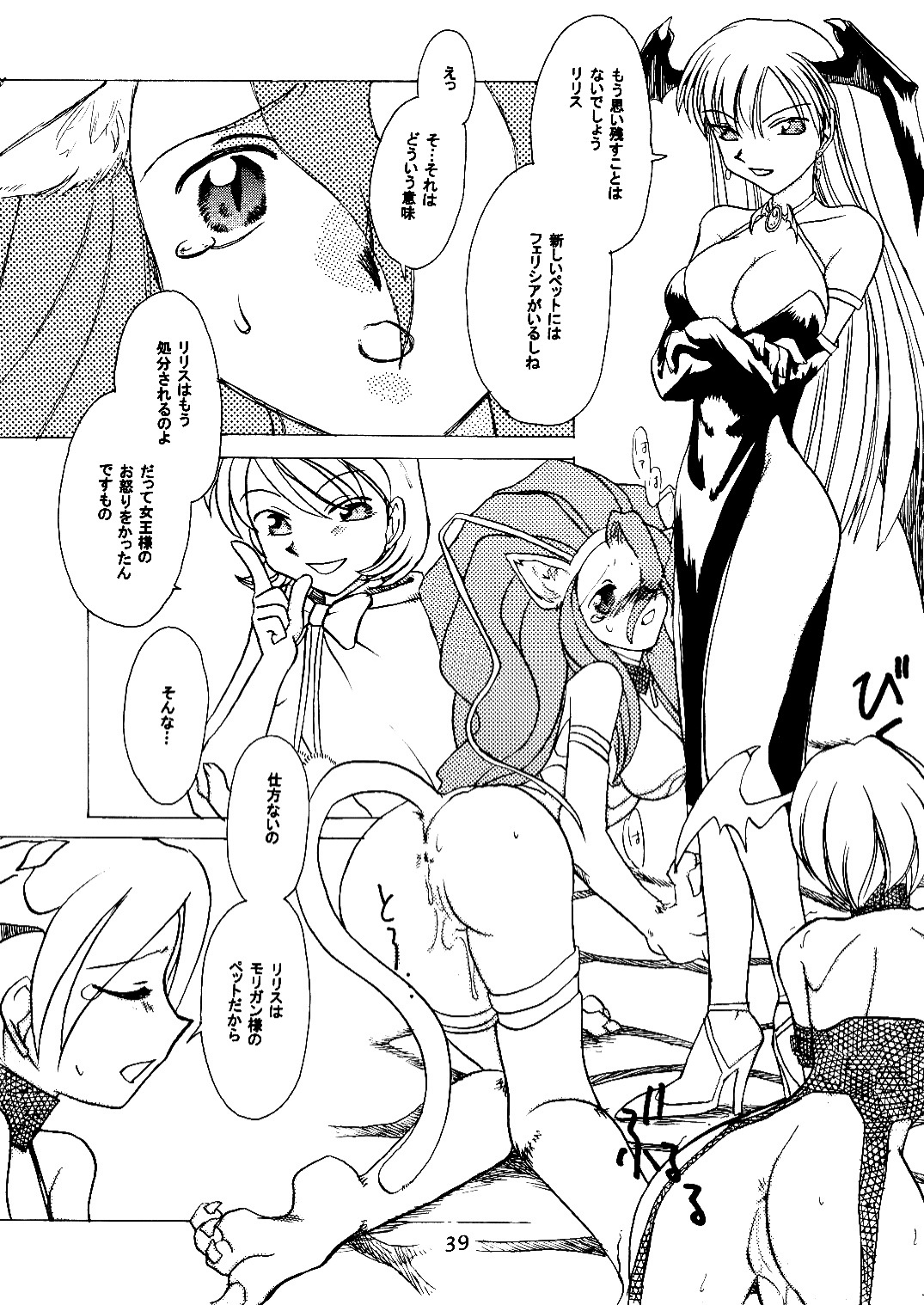 [ぷりんはうす (ひらてみき, なかいかな)] げーぷりん’ (ヴァンパイアセイヴァー) [DL版]