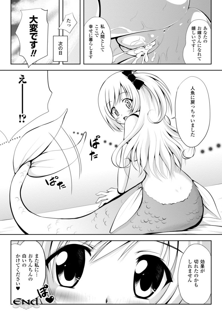 [幸灯] まほキュア ~the Magical Cure~ (アンリアルコミックス047) [DL版]