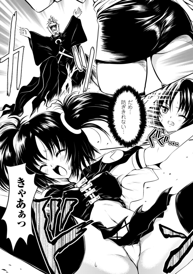 [幸灯] まほキュア ~the Magical Cure~ (アンリアルコミックス047) [DL版]